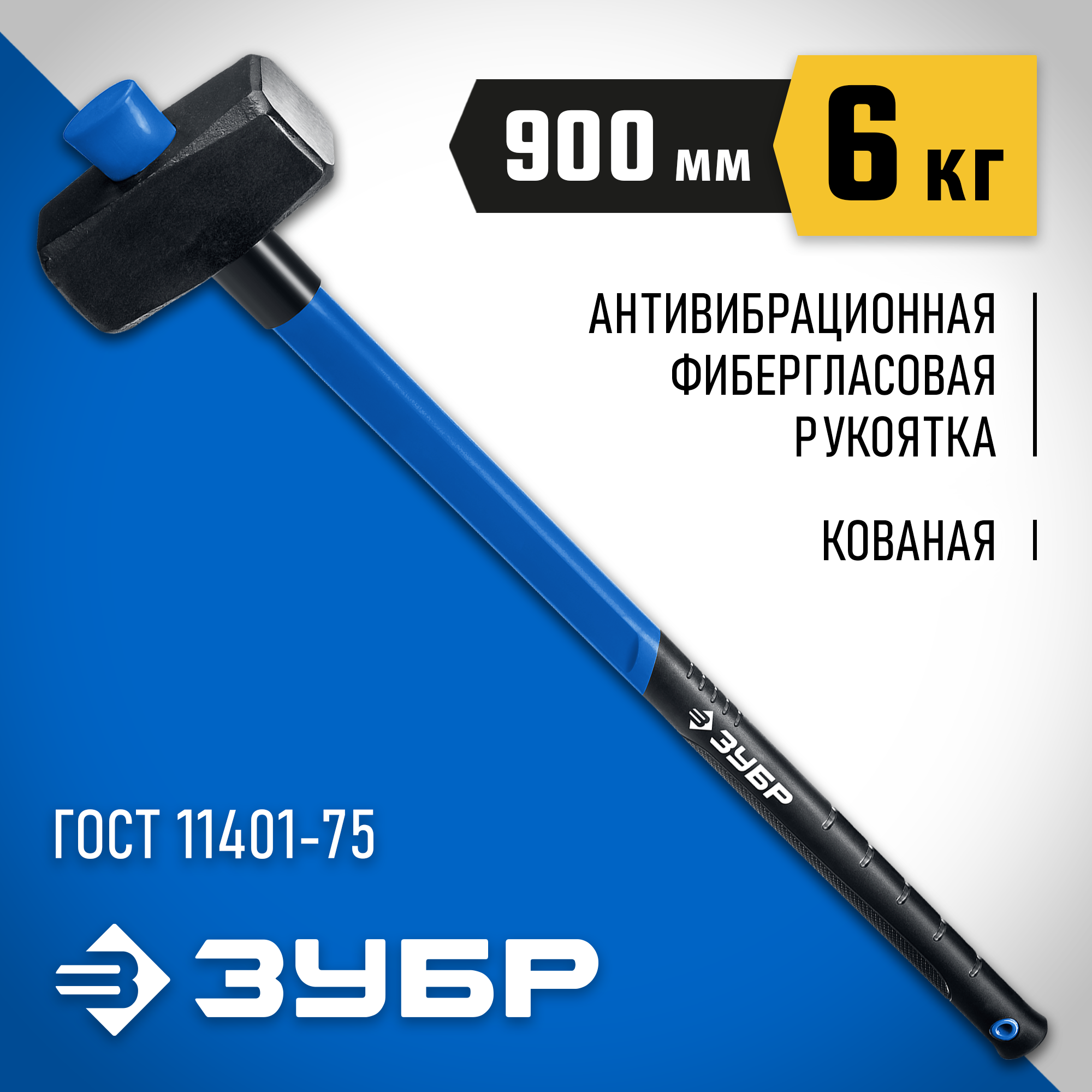 ЗУБР 6 кг, кувалда с удлинённой рукояткой, Профессионал (20111-6) — фото 2