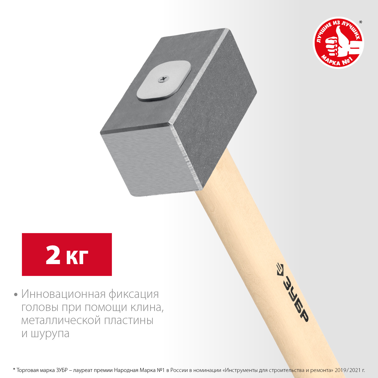 ЗУБР 2 кг, 360 мм, кованая кувалда (20112-2) — фото 3