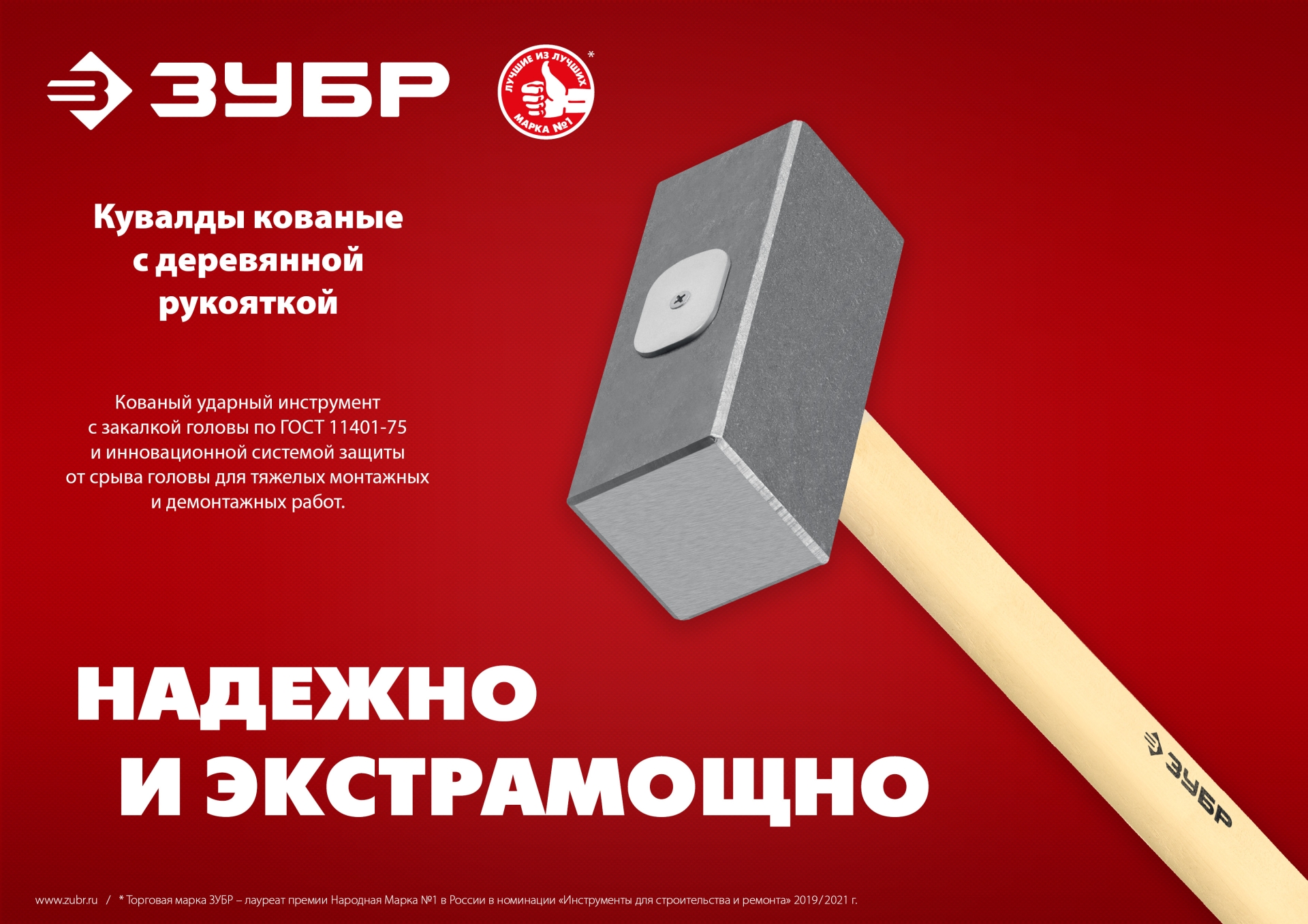 ЗУБР 3 кг, 450 мм, кованая кувалда (20112-3) — фото 7