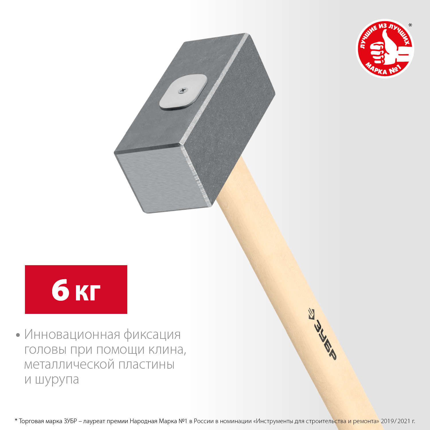 ЗУБР 6 кг, 650 мм, кованая кувалда (20112-6) — фото 3