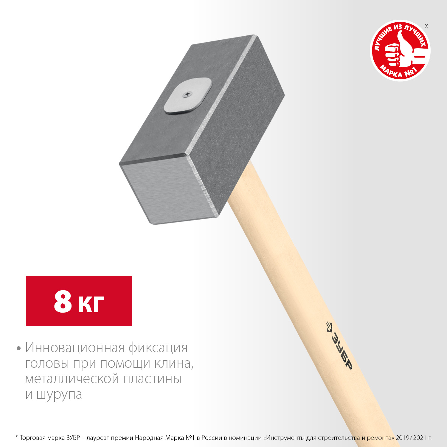 ЗУБР 8 кг, 750 мм, кованая кувалда (20112-8) — фото 3