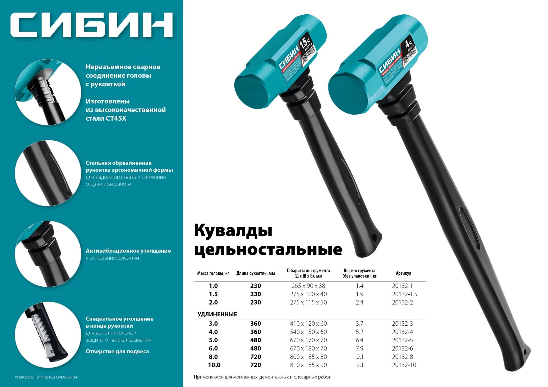 СИБИН 10 кг, 720 мм, цельностальная кувалда с удлинённой обрезиненной рукояткой (20132-10) — фото 4