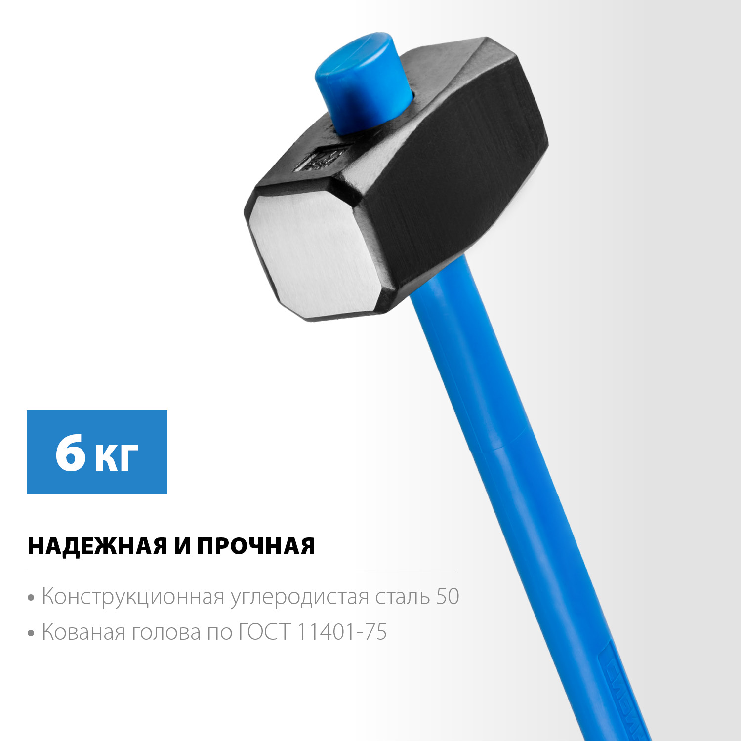 СИБИН 6 кг, кувалда с удлинённой фиберглассовой рукояткой (20134-6) — фото 3