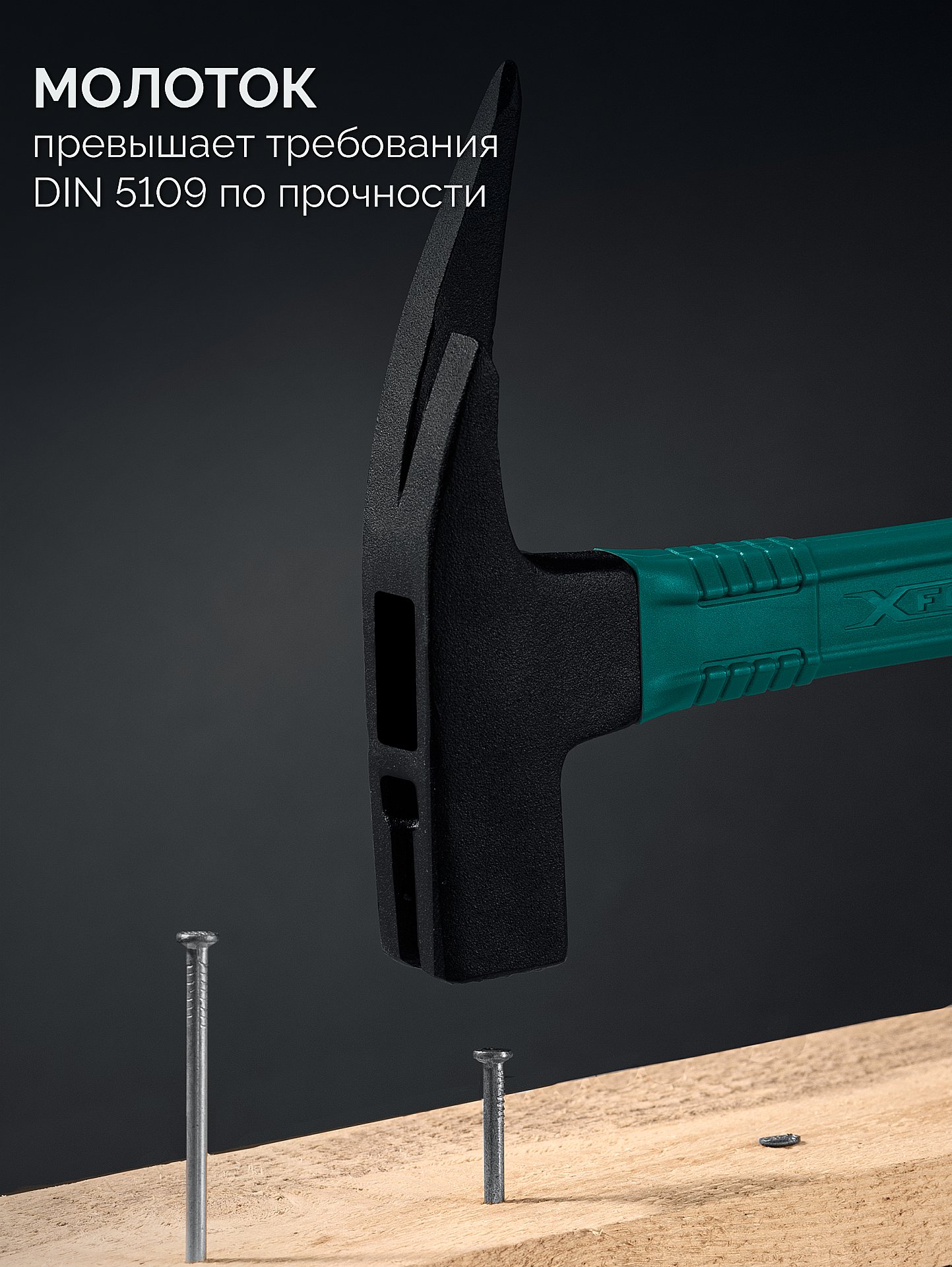 KRAFTOOL X-FORCE 600 г, молоток кровельщика (20182) — фото 3