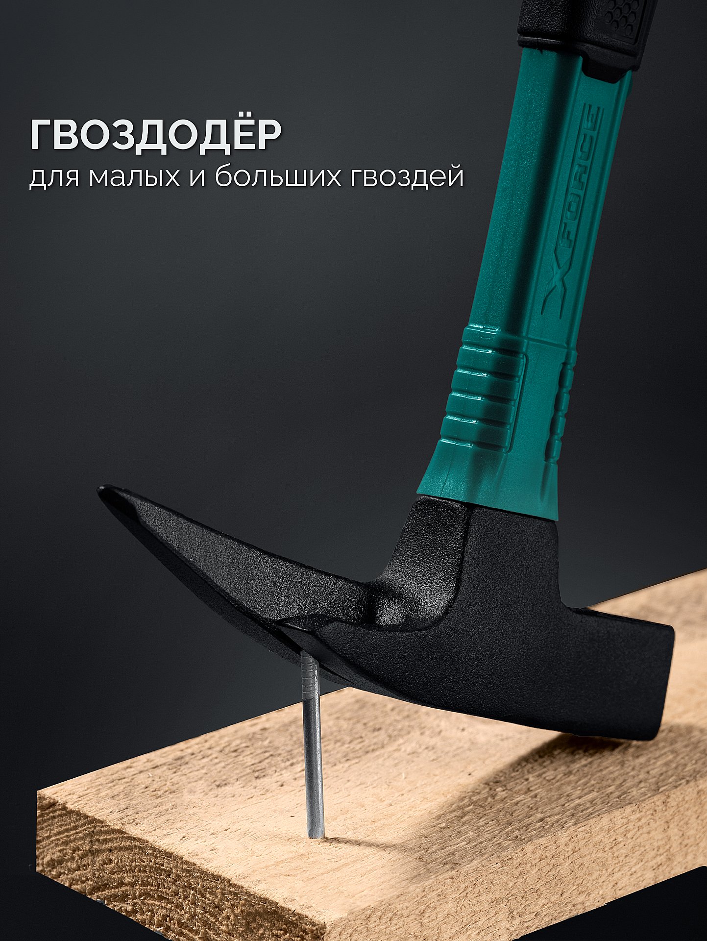 KRAFTOOL X-FORCE 600 г, молоток кровельщика (20182) — фото 4