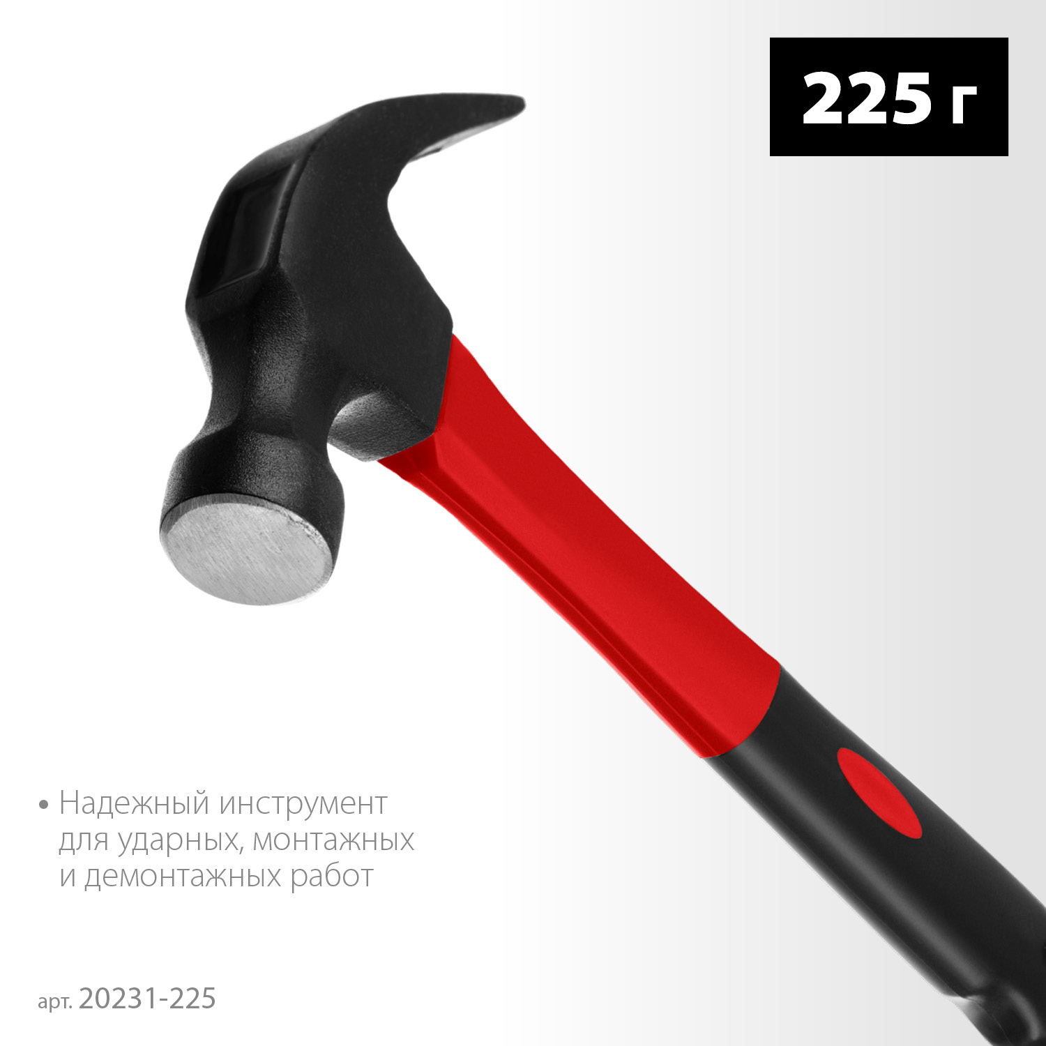 MIRAX 225 г, молоток-гвоздодёр столярный с фиберглассовой рукояткой (20231-225) — фото 3