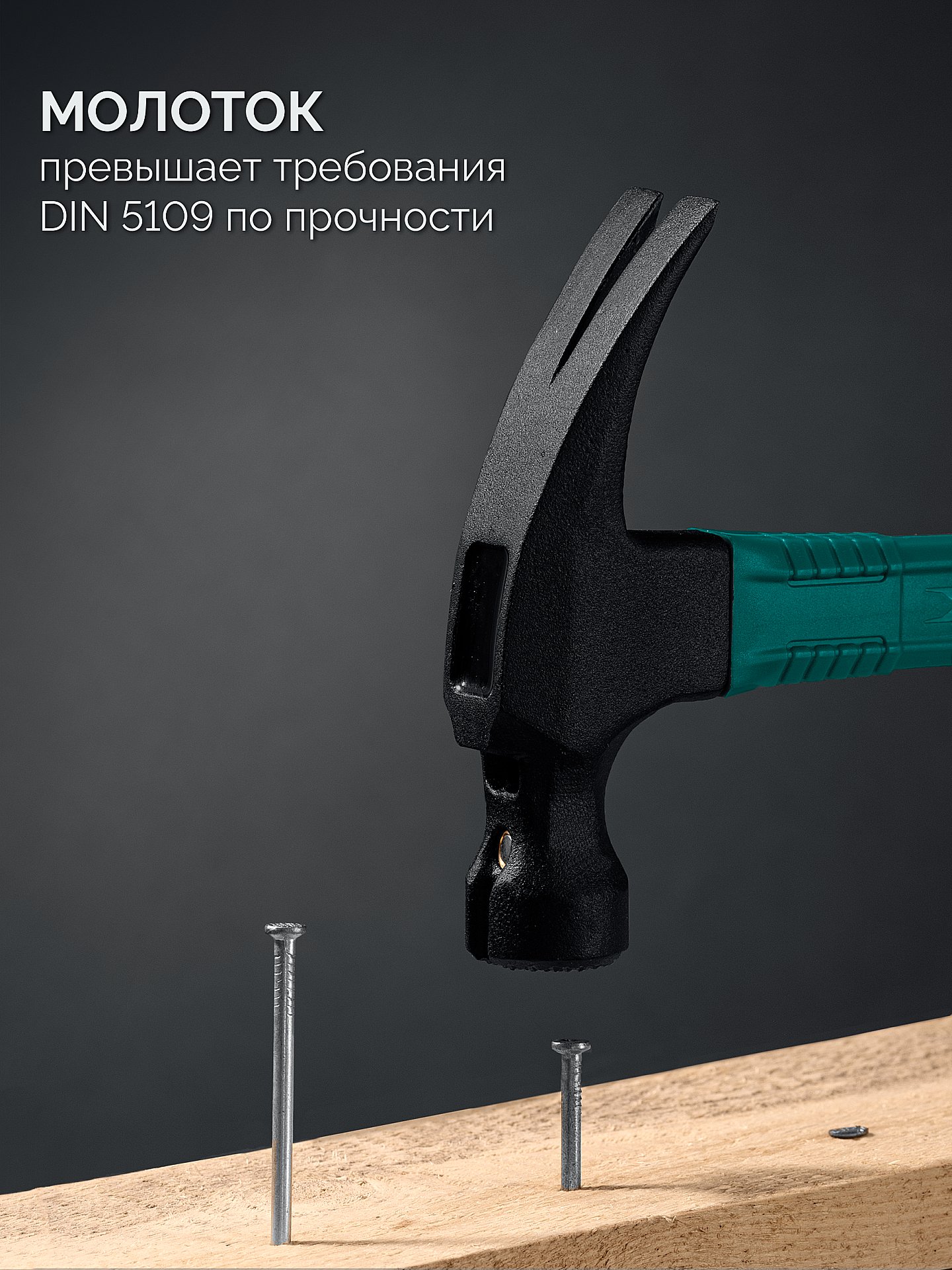 KRAFTOOL X-FORCE 450 г, столярный молоток-гвоздодёр (20265-45) — фото 3