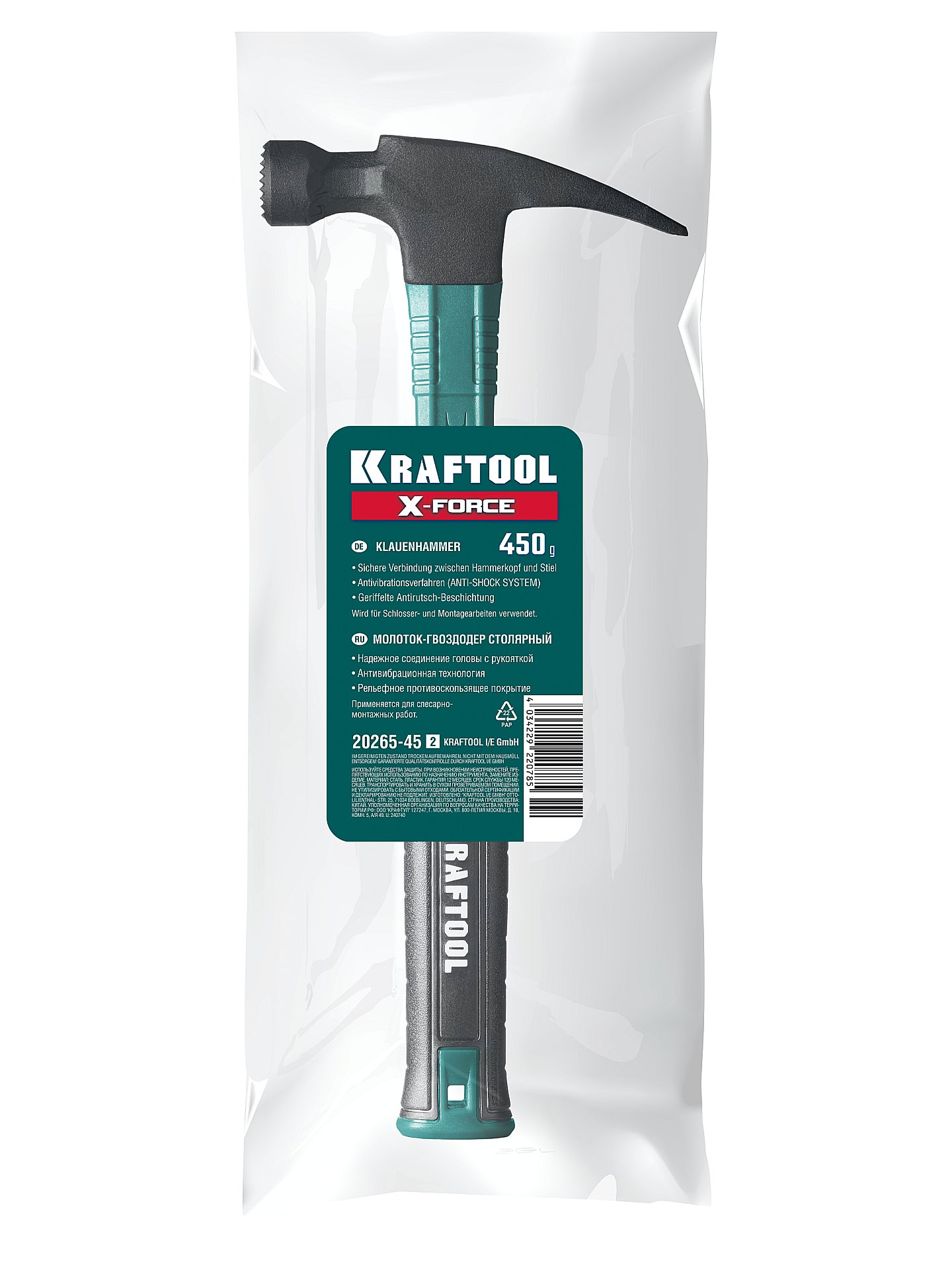KRAFTOOL X-FORCE 450 г, столярный молоток-гвоздодёр (20265-45) — фото 6