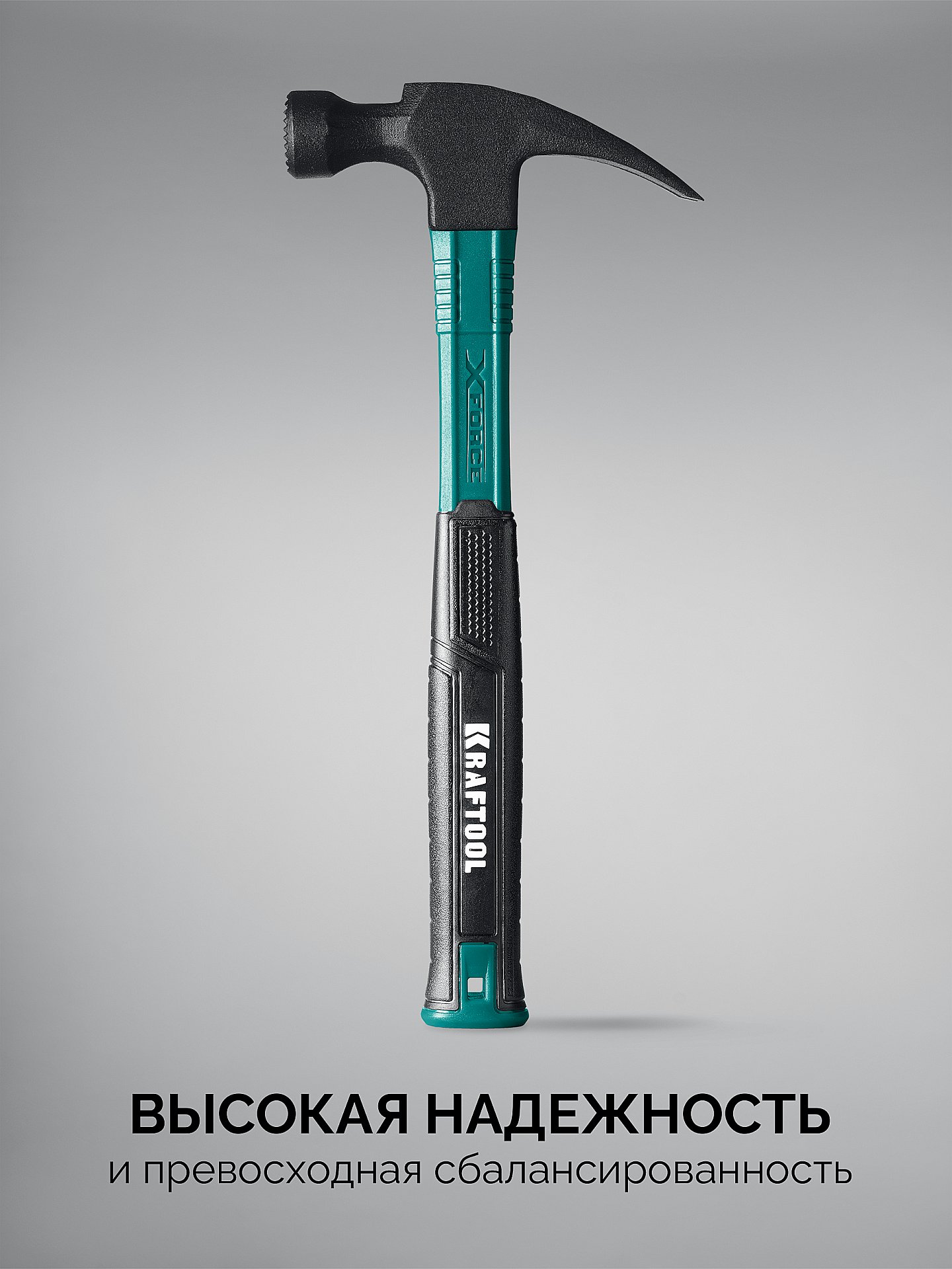 KRAFTOOL X-FORCE 560 г, столярный молоток-гвоздодёр (20265-56) — фото 5