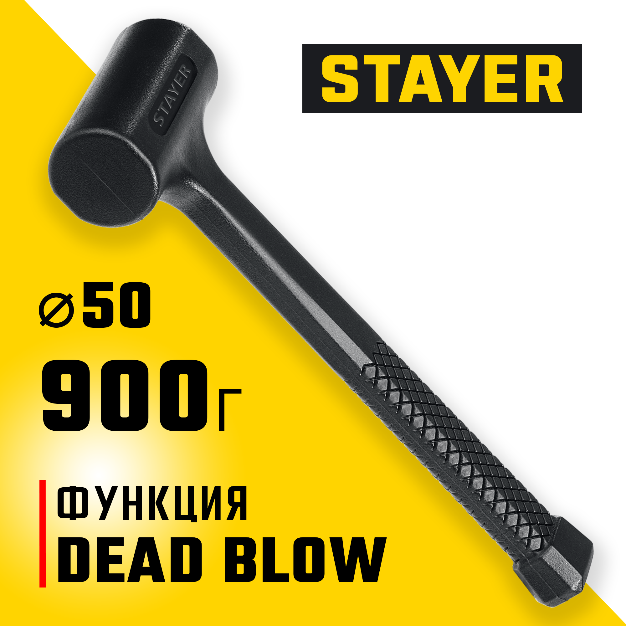 STAYER 40 мм, 900 г, цельнолитой безынерционный слесарный молоток, Professional (2042-900) — фото 2