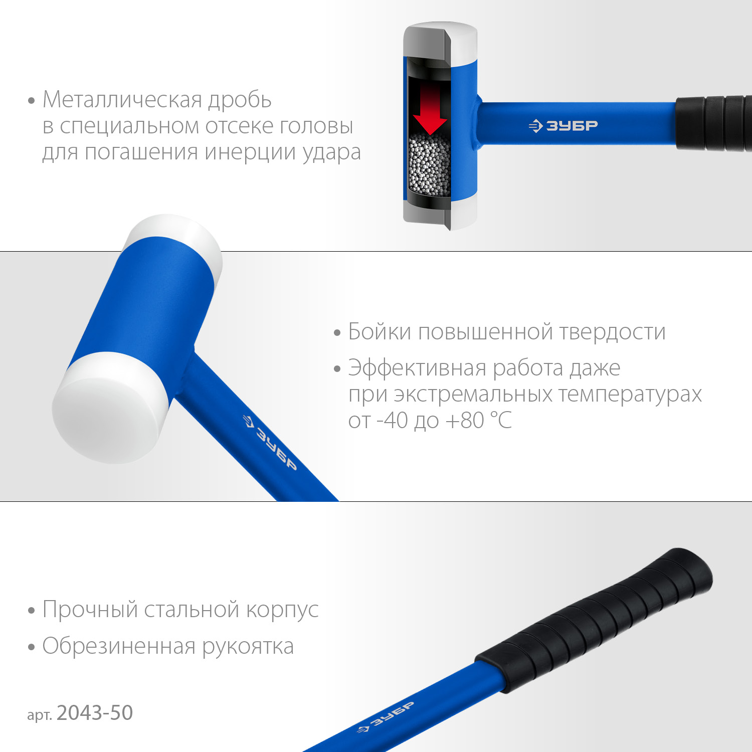 ЗУБР БМП-50, 50 мм, безынерционный молоток с полиамидными бойками, Профессионал (2043-50) — фото 4