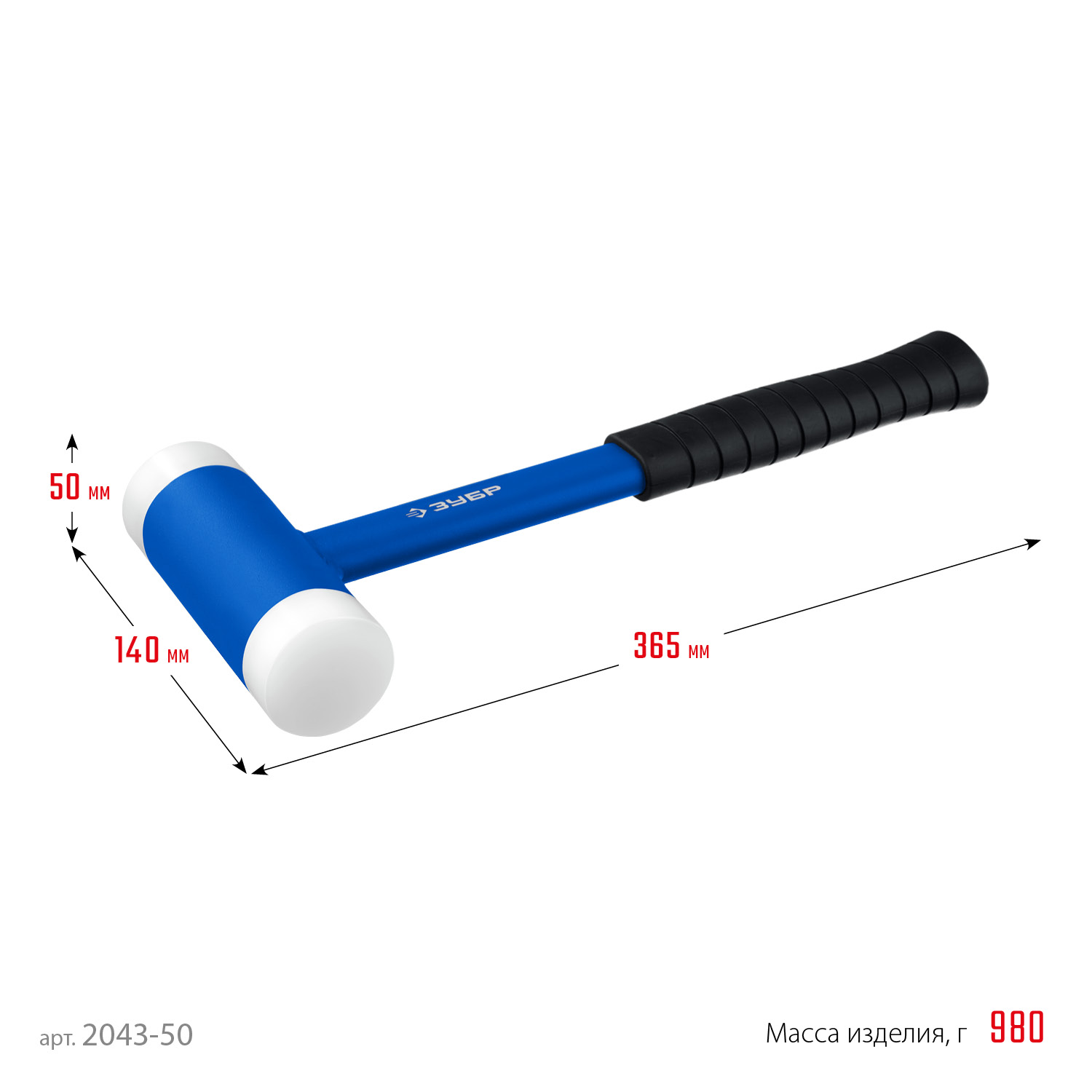 ЗУБР БМП-50, 50 мм, безынерционный молоток с полиамидными бойками, Профессионал (2043-50) — фото 5