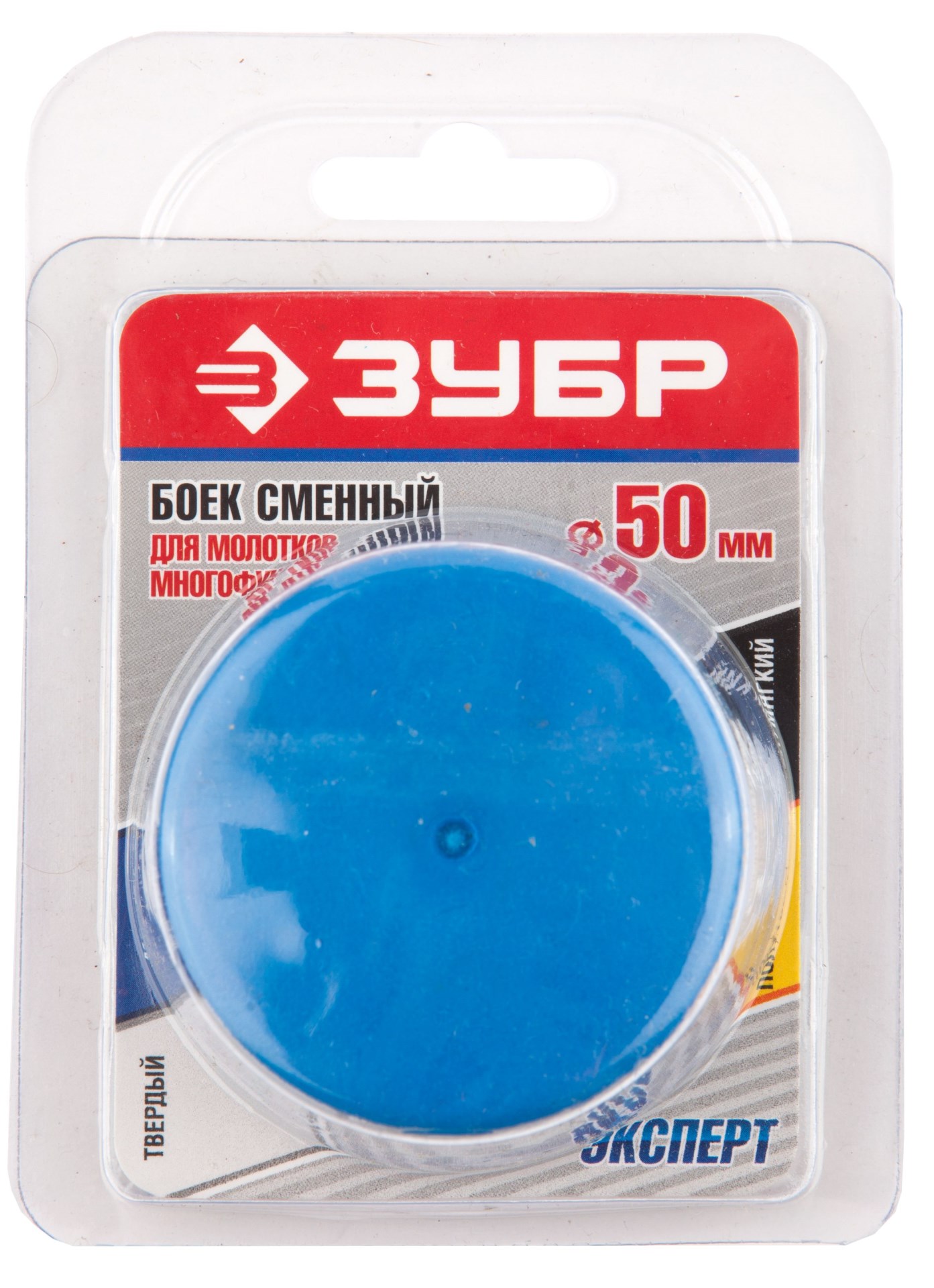 ЗУБР 50 мм, сменный боек (20441-50-1) — фото 2