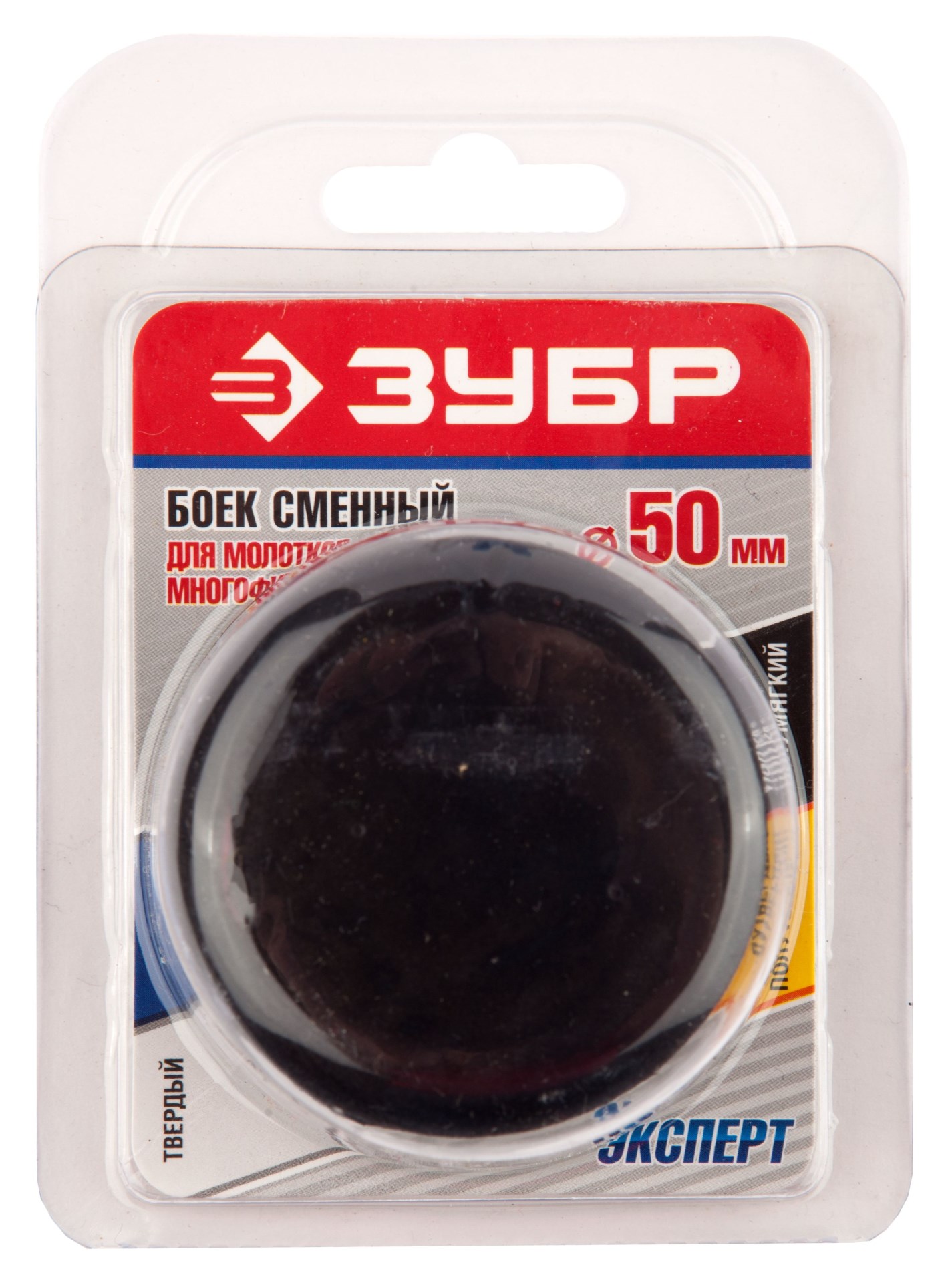 ЗУБР 50 мм, сменный боек (20442-50-2) — фото 2
