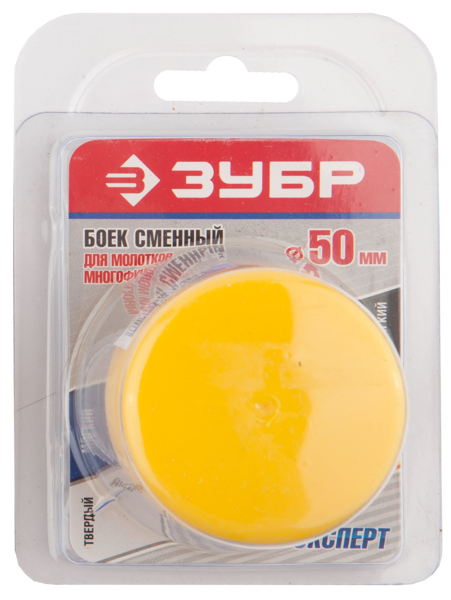ЗУБР 50 мм, сменный боек (20443-50-3) — фото 2