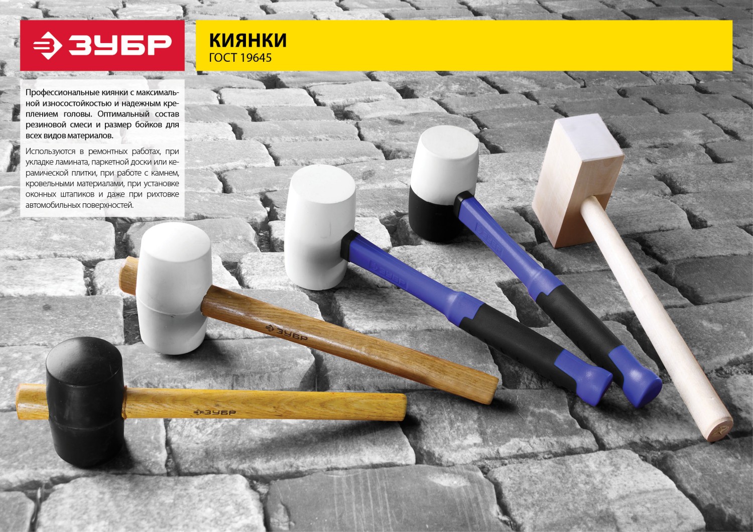 ЗУБР 330 г, 70 х 50 мм, деревянная прямоугольная киянка (2045-06) — фото 4