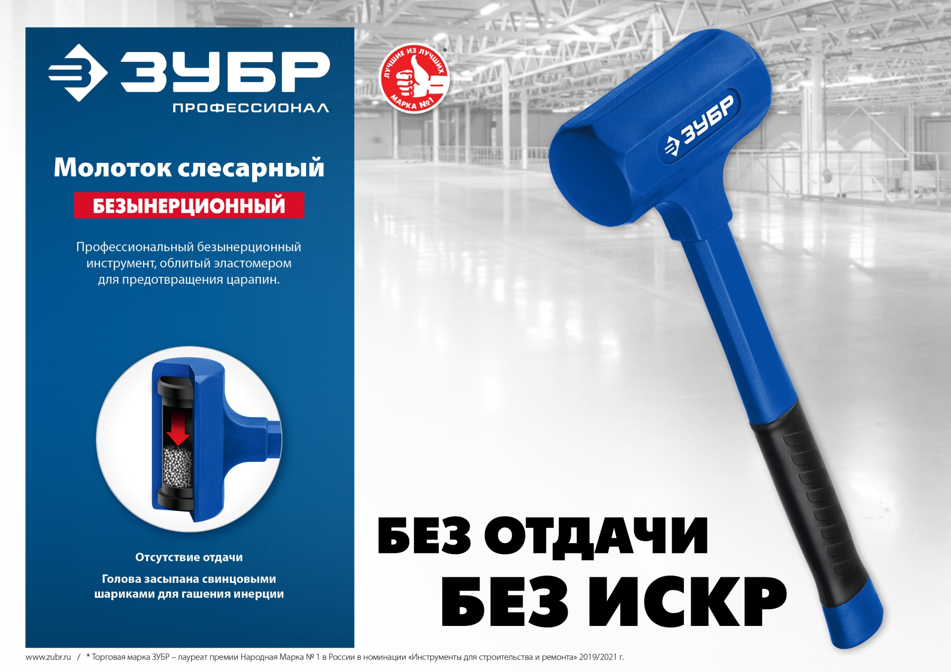 ЗУБР БМО, 57 мм, 1350 г, безынерционный молоток, Профессионал (2049-1350) — фото 9