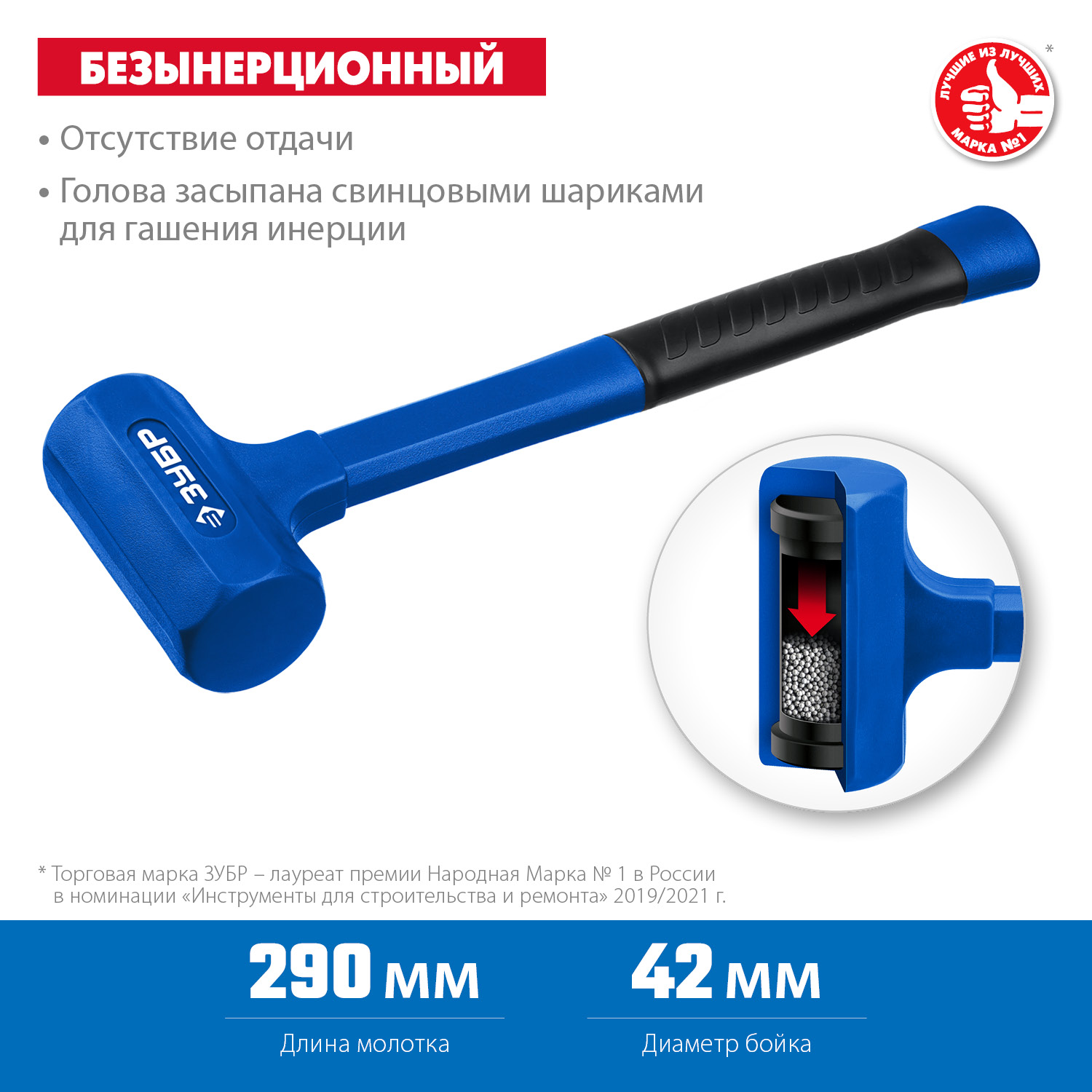 ЗУБР БМО, 42 мм, 450 г, безынерционный молоток, Профессионал (2049-450) — фото 3