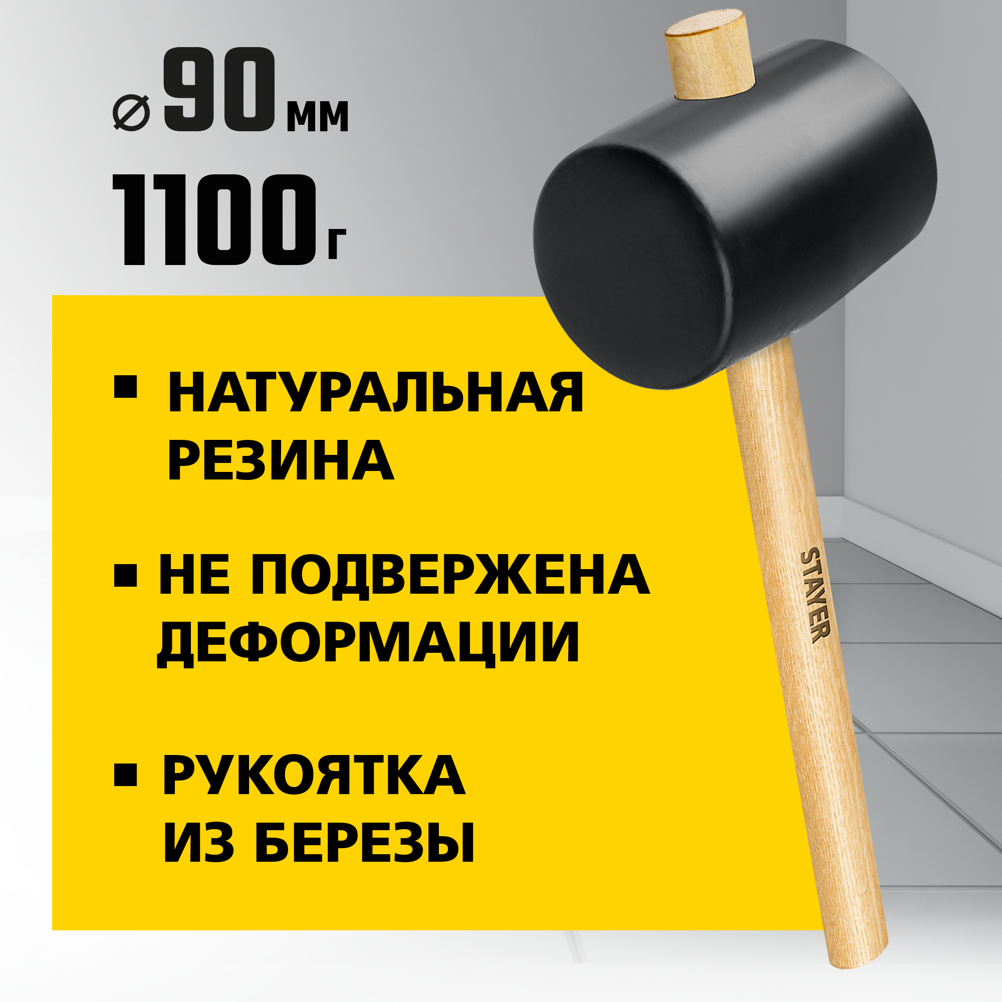 STAYER 1100 г, чёрная резиновая киянка (20505-100) — фото 2