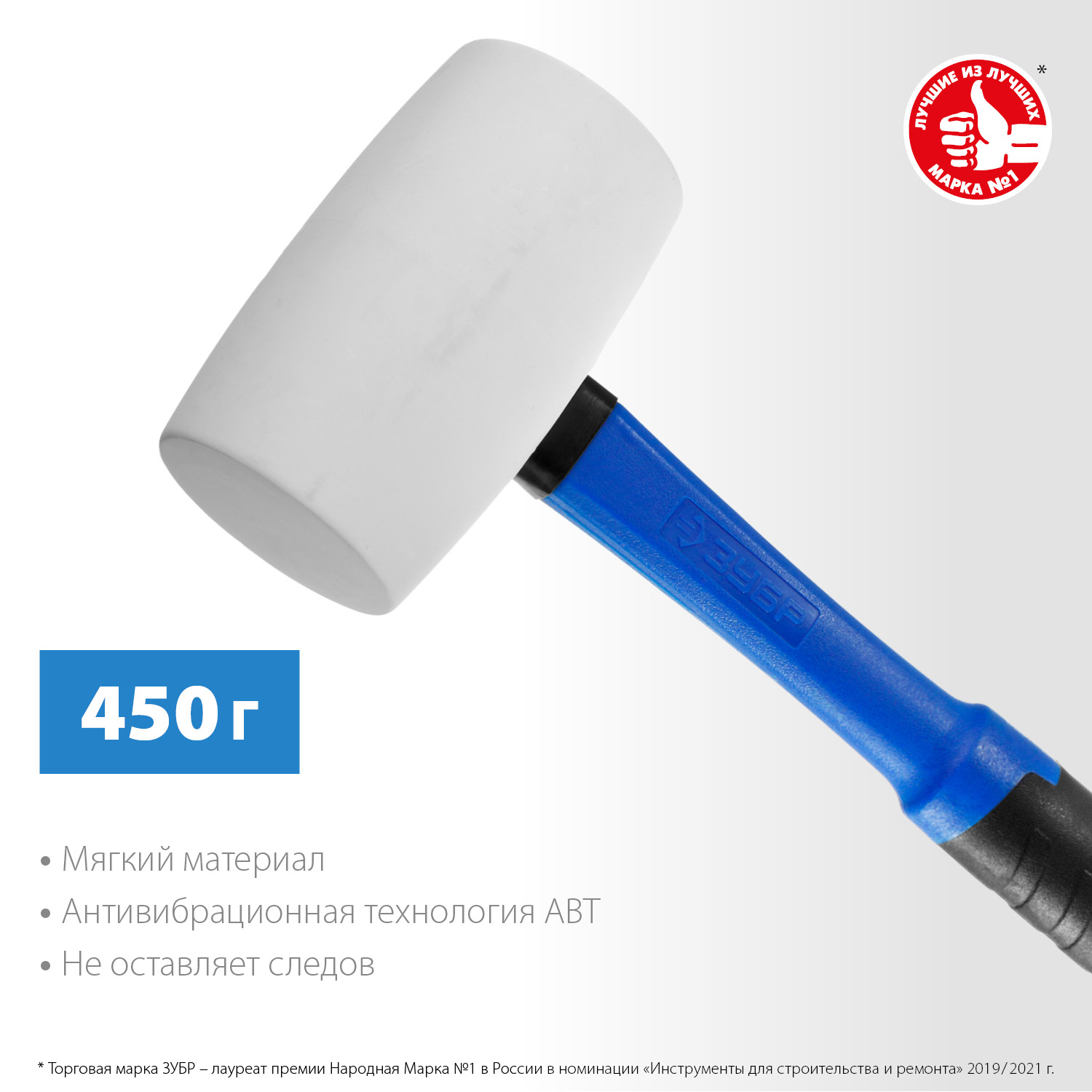 ЗУБР 450 г, белая, резиновая киянка, Профессионал (20531-450) — фото 3