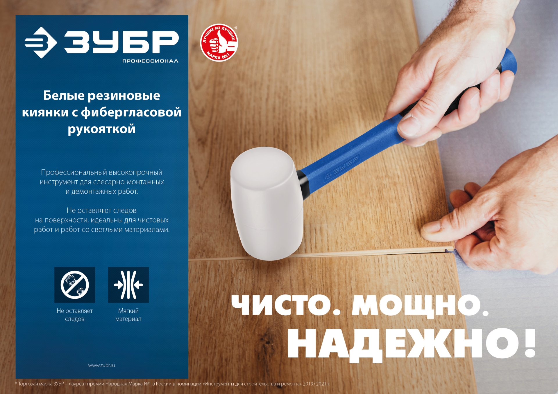 ЗУБР 900 г, белая, резиновая киянка, Профессионал (20531-900) — фото 7