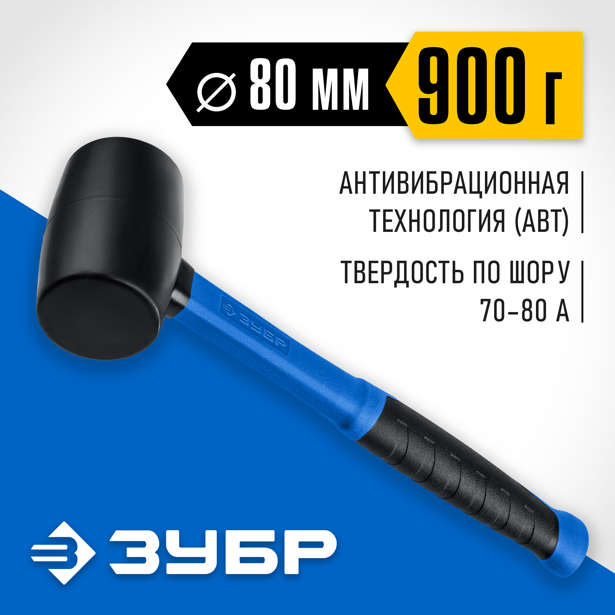 ЗУБР 900 г, чёрная, резиновая киянка, Профессионал (20532-900) — фото 2