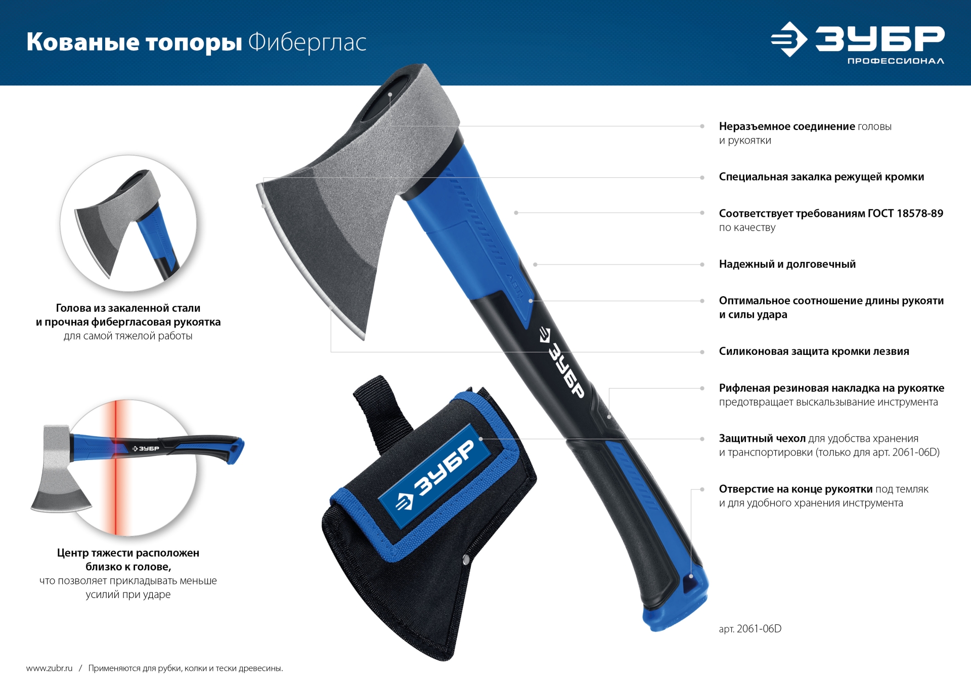 ЗУБР Фибергласс, 1000/1180 г, 430 мм, кованый топор, Профессионал (2061-10) — фото 9