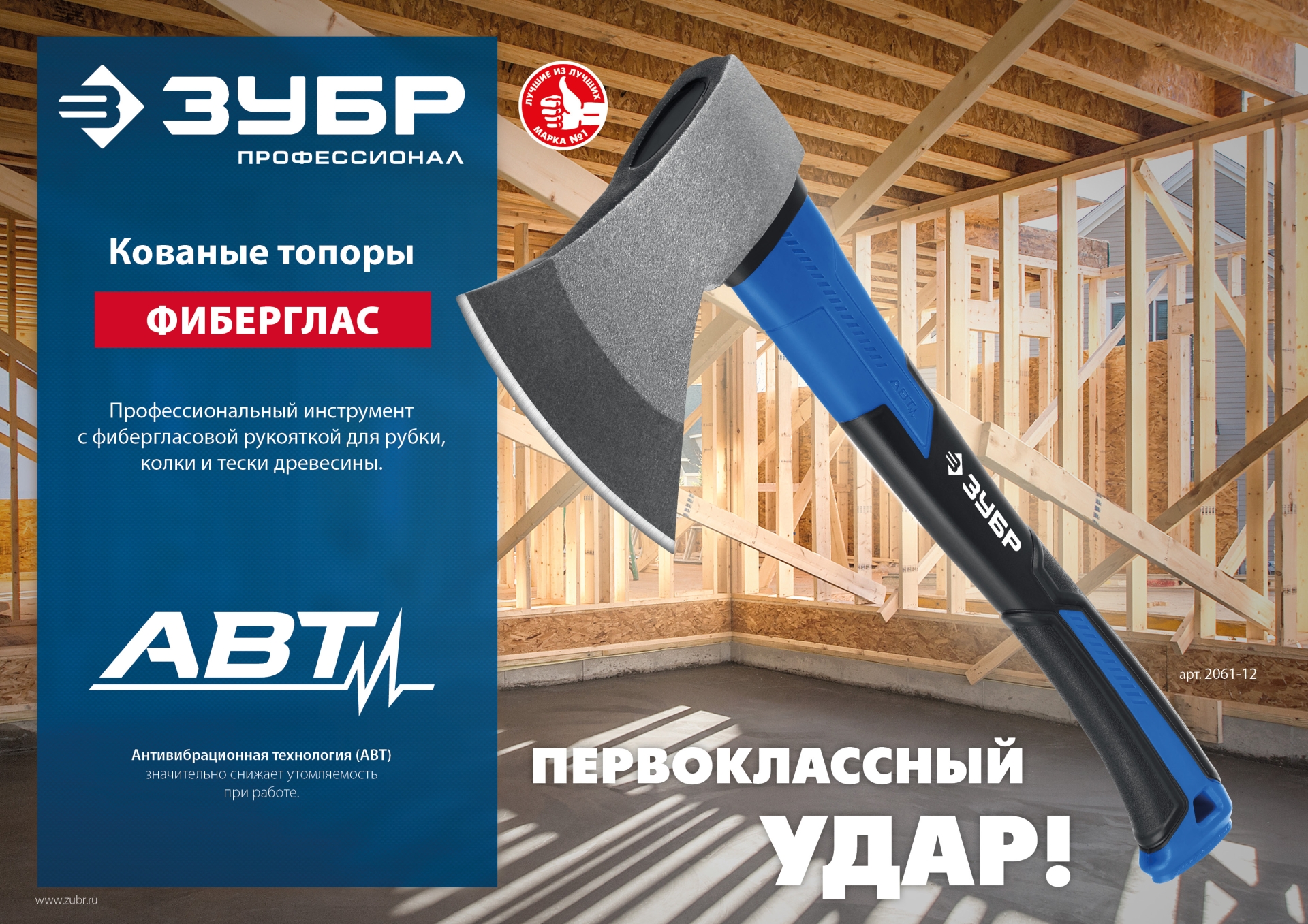 ЗУБР Фибергласс, 1200/1380 г, 430 мм, кованый топор, Профессионал (2061-12) — фото 8