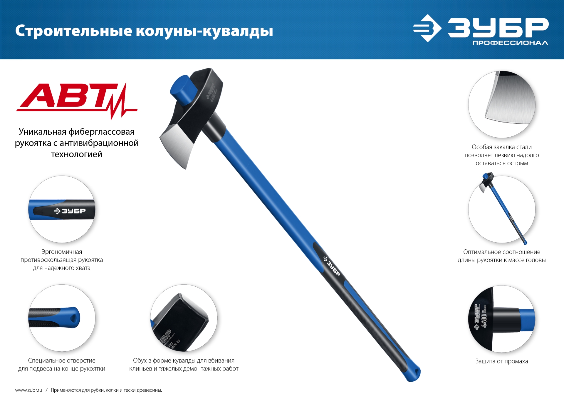 ЗУБР Фибергласс, 2700/3500 г, 900 мм, строительный колун-кувалда, Профессионал (20623-27) — фото 9
