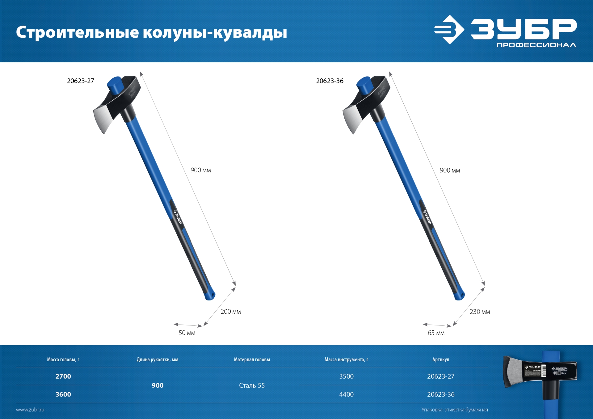 ЗУБР Фибергласс, 2700/3500 г, 900 мм, строительный колун-кувалда, Профессионал (20623-27) — фото 10