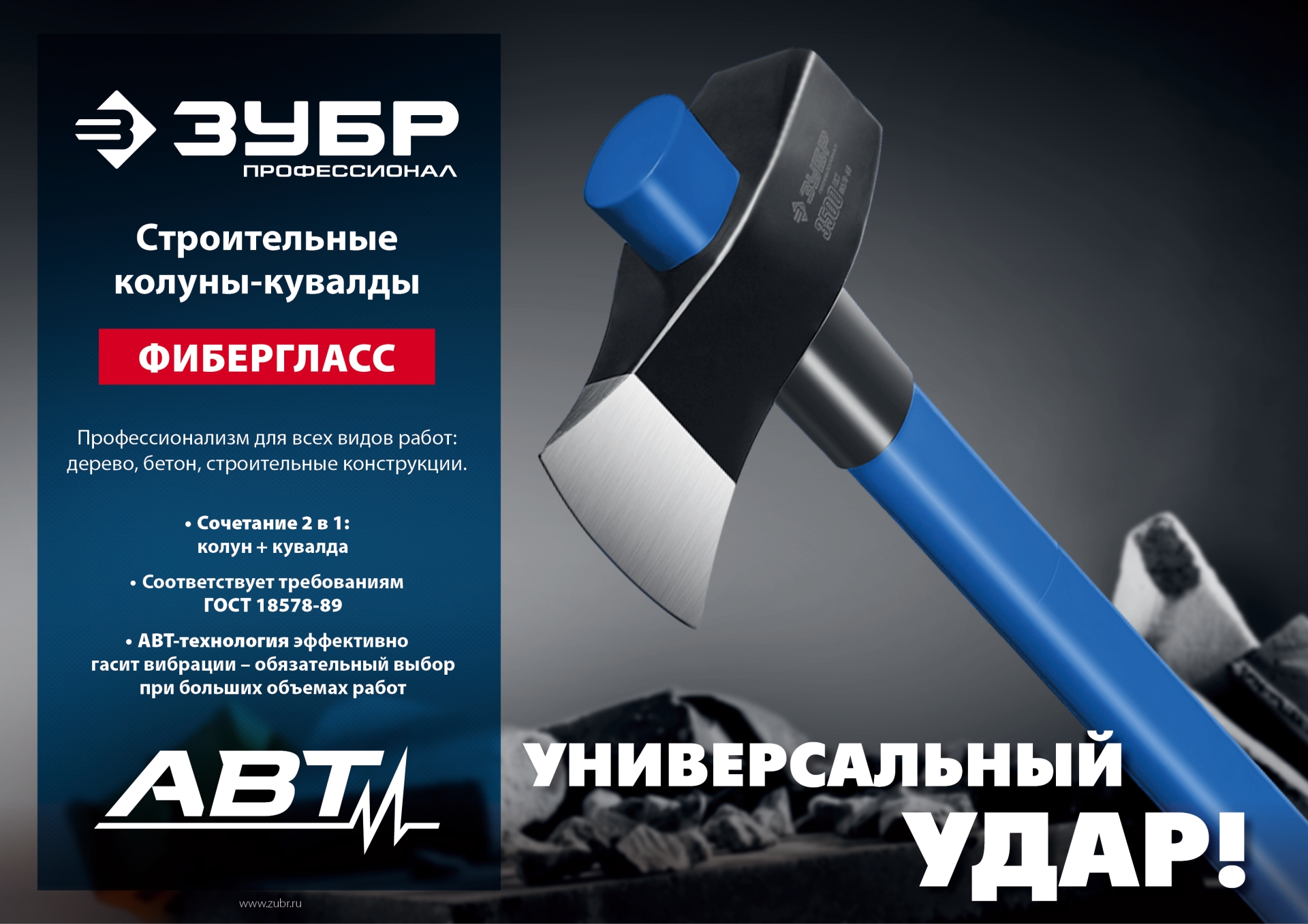 ЗУБР Фибергласс, 3600/4400 г, 900 мм, строительный колун-кувалда, Профессионал (20623-36) — фото 9