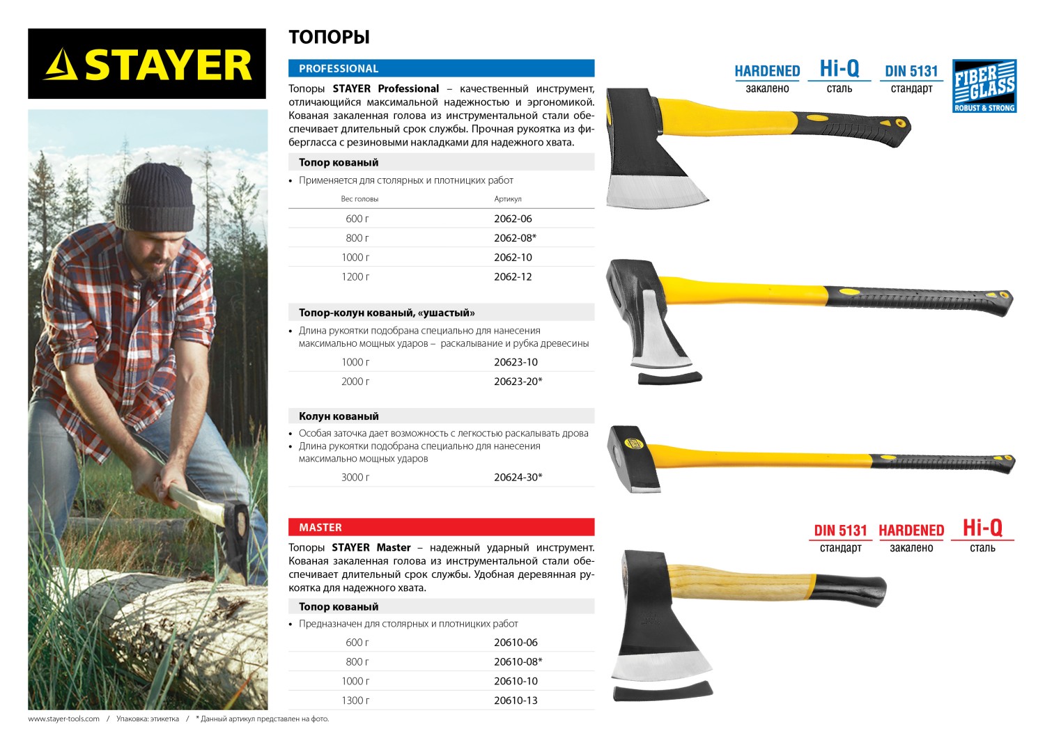 STAYER FIBERGLASS, 3000/3800 г, 900 мм, тяжелый кованый колун, Professional (20624-30) — фото 3