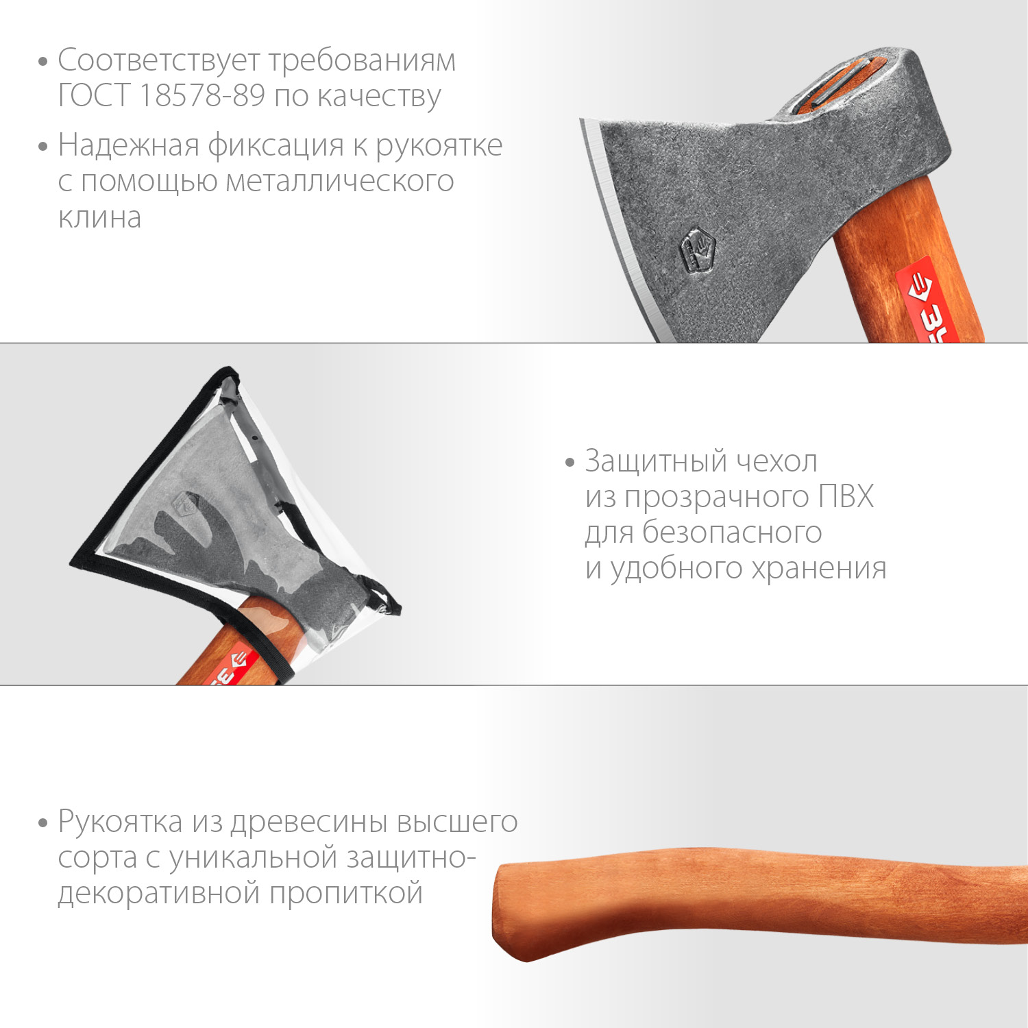 ЗУБР 600/700 г, 360 мм, универсальный кованый топор (20625-06) — фото 4