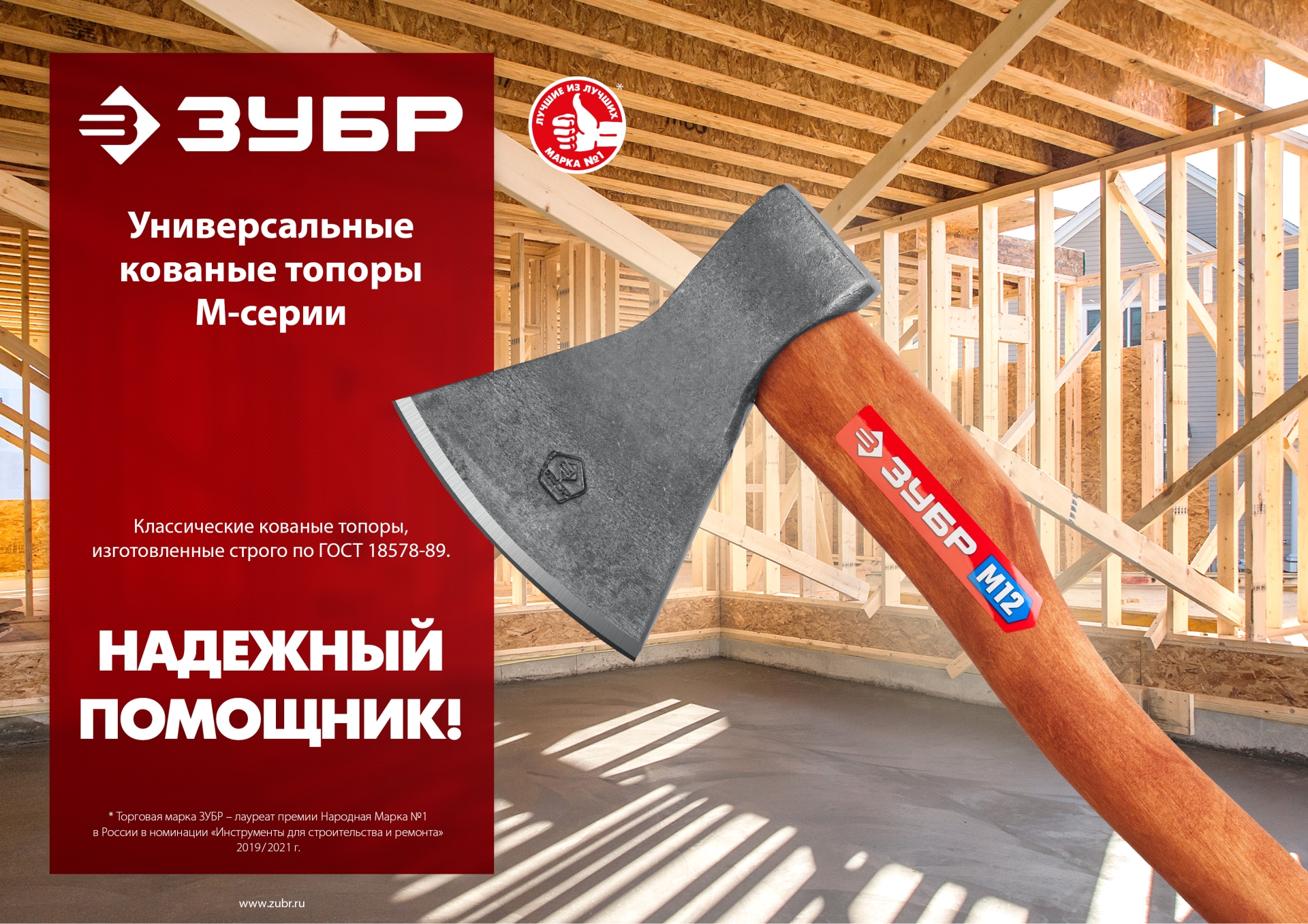 ЗУБР 600/700 г, 360 мм, универсальный кованый топор (20625-06) — фото 6