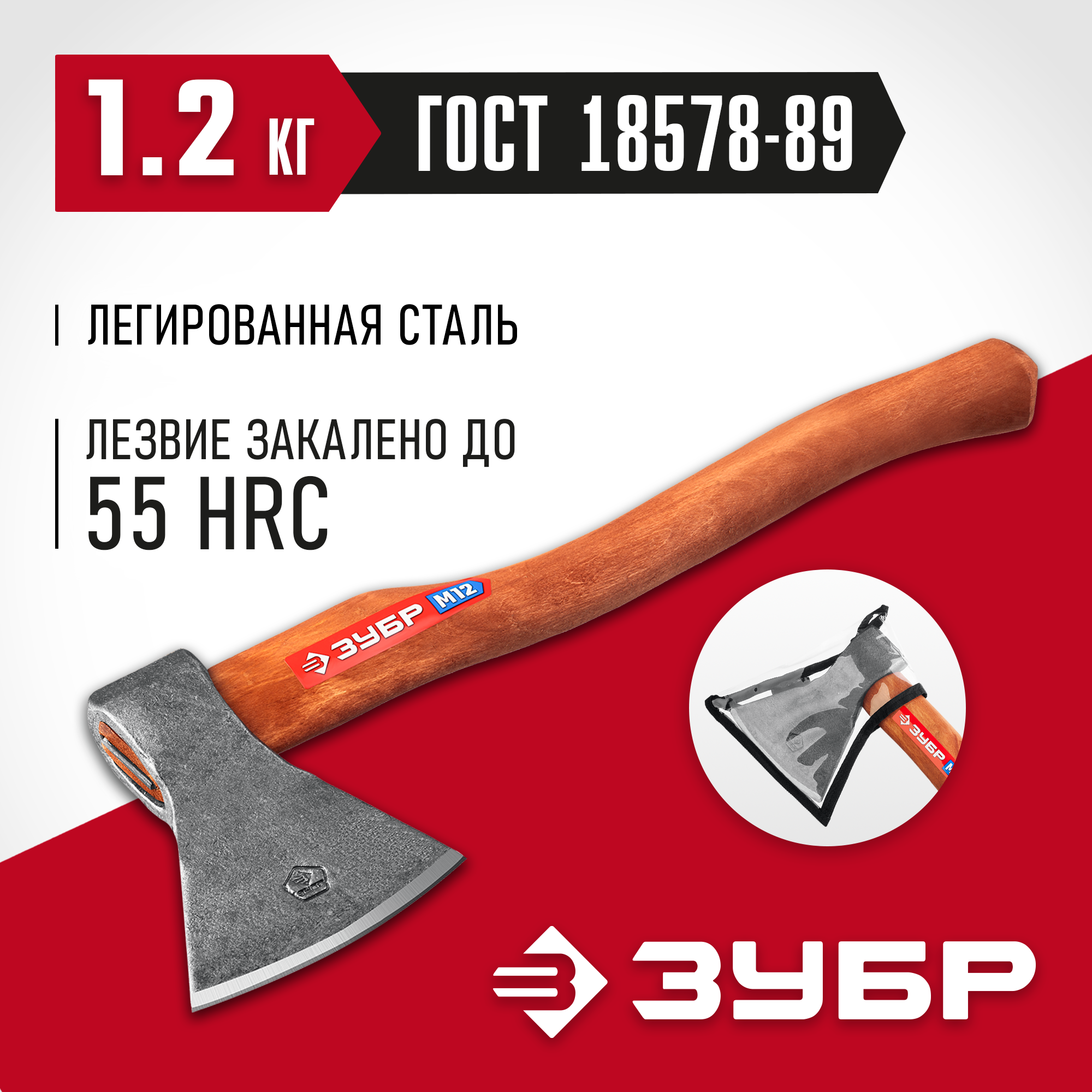 ЗУБР 1200/1550 г, 500 мм, универсальный кованый топор (20625-10) — фото 2