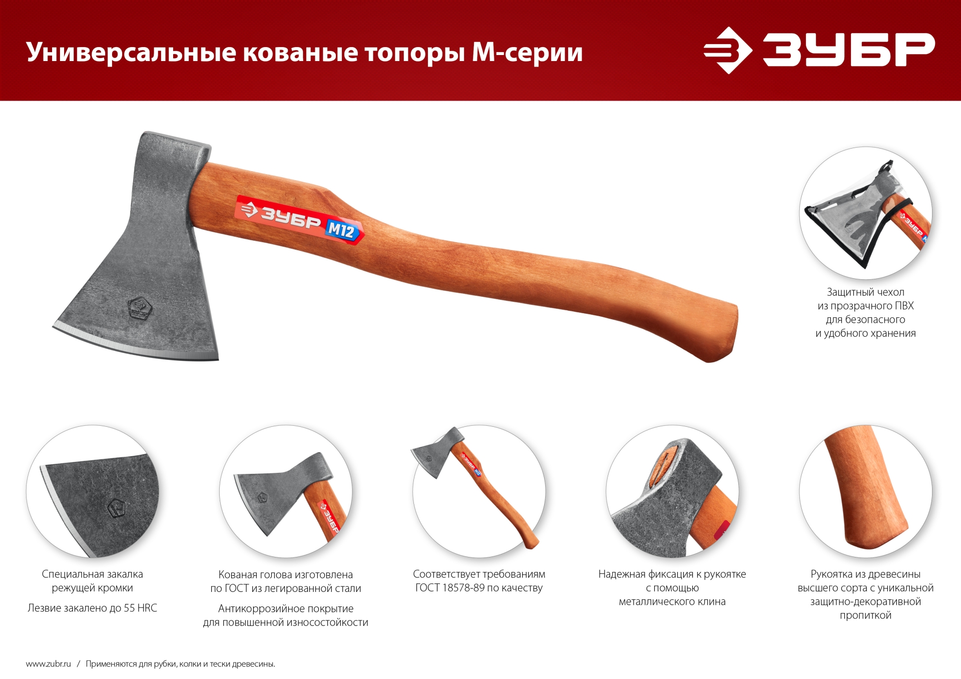 ЗУБР 1200/1550 г, 500 мм, универсальный кованый топор (20625-10) — фото 7