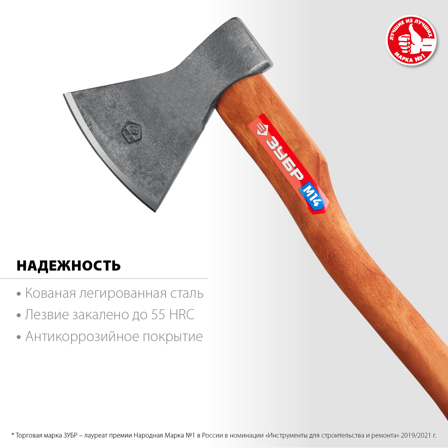 ЗУБР 1400/1750 г, 500 мм, универсальный кованый топор (20625-13) — фото 3