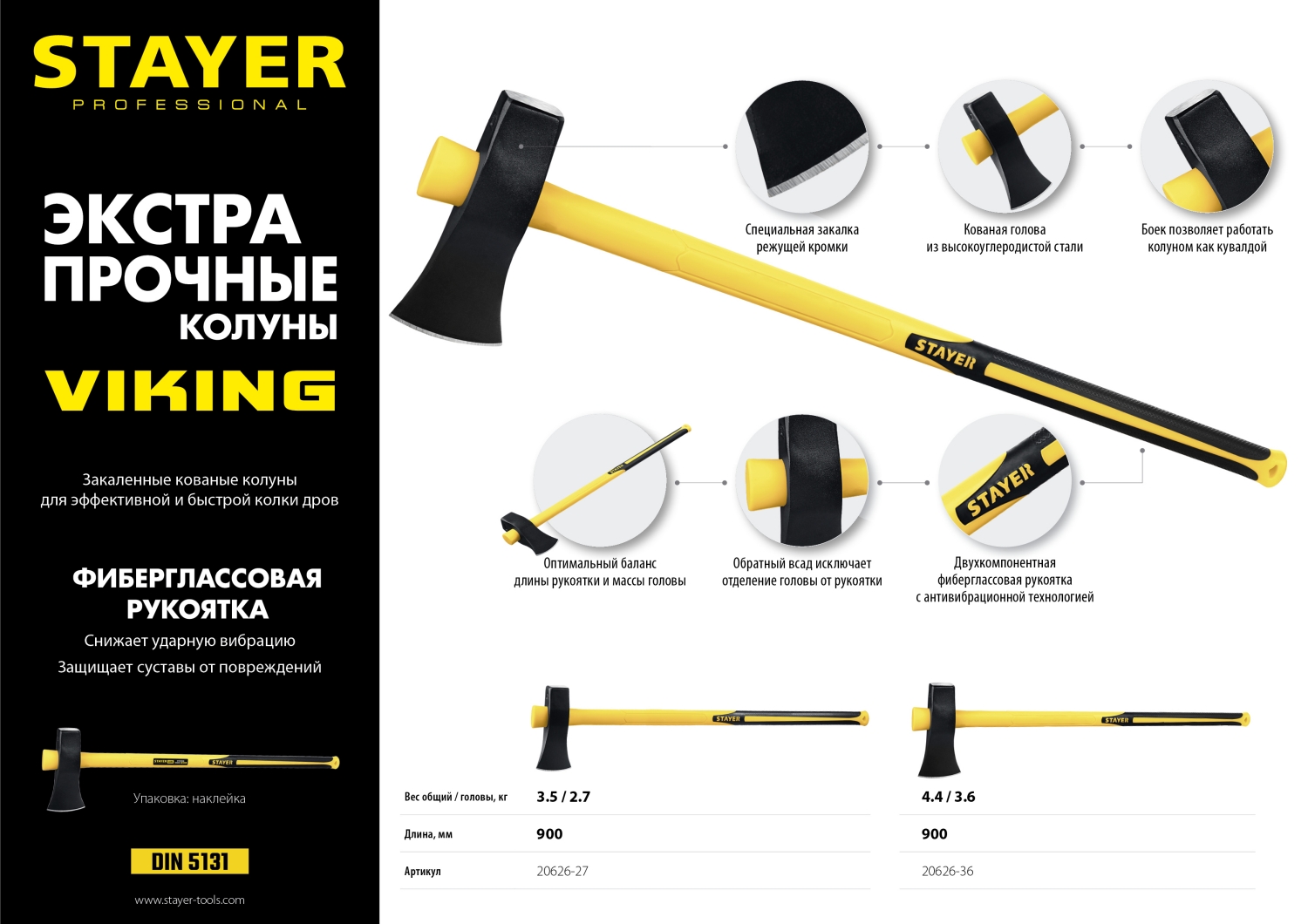 STAYER VIKING, 3600/4400 г, 900 мм, строительный колун-кувалда, Professional (20626-36) — фото 5