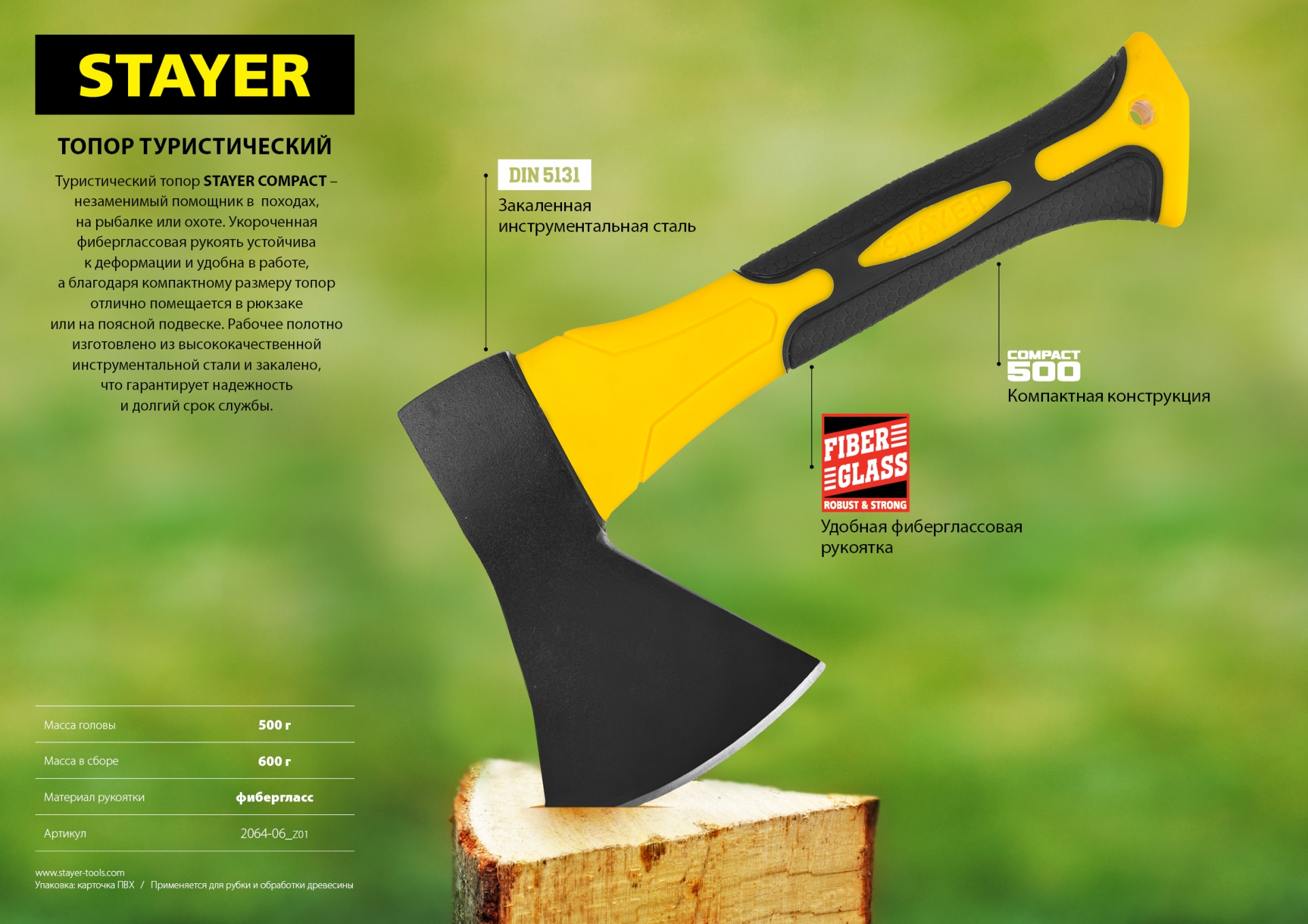 STAYER COMPACT, 500/600 г, 250 мм, суперкомпактный топор, Professional (2064-06) — фото 5