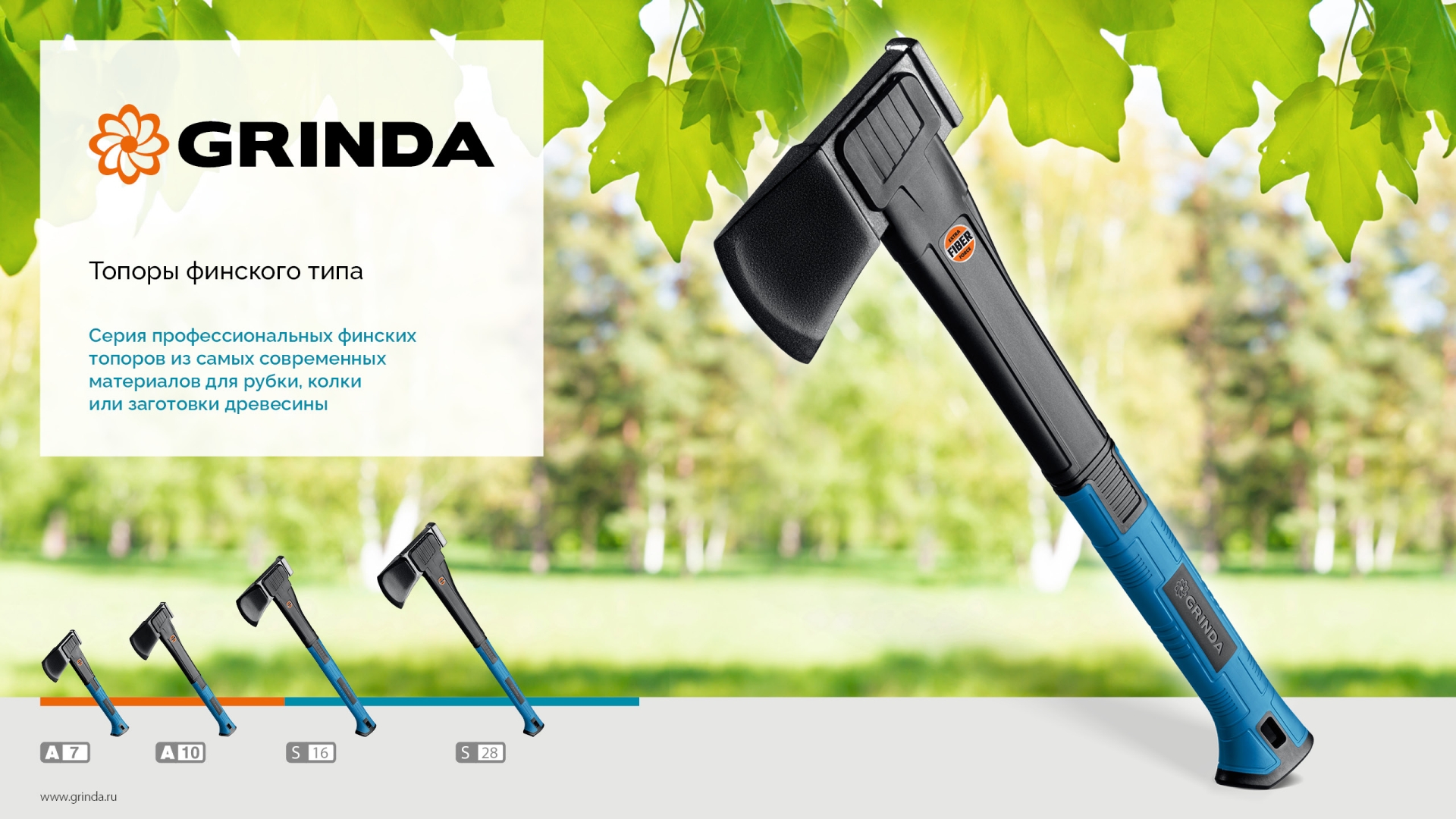 GRINDA S28, 2500/2800 г, 710 мм, Топор-колун, PRO-Line (20689) — фото 8