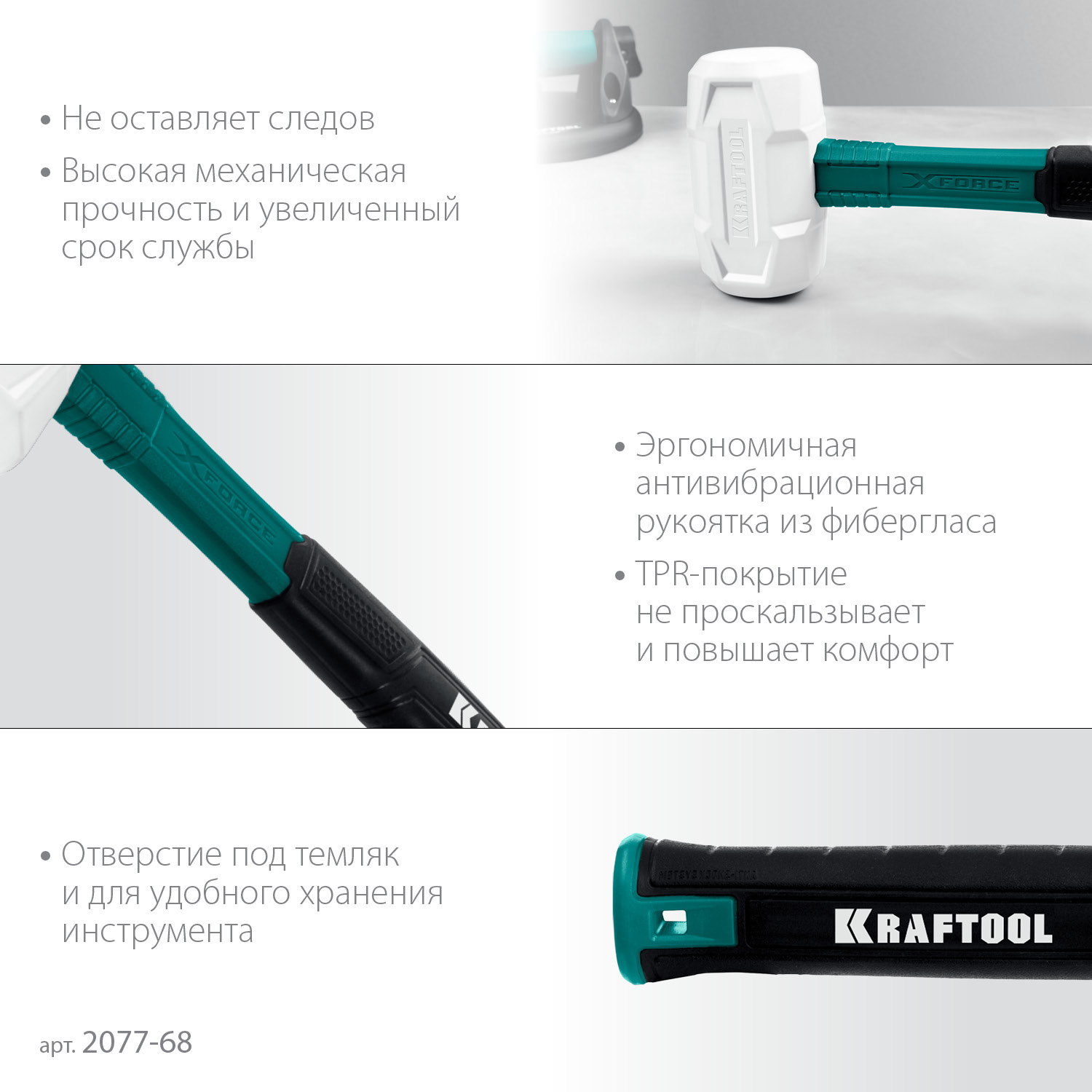 KRAFTOOL X-FORCE 680 г, белая киянка (2077-68) — фото 5