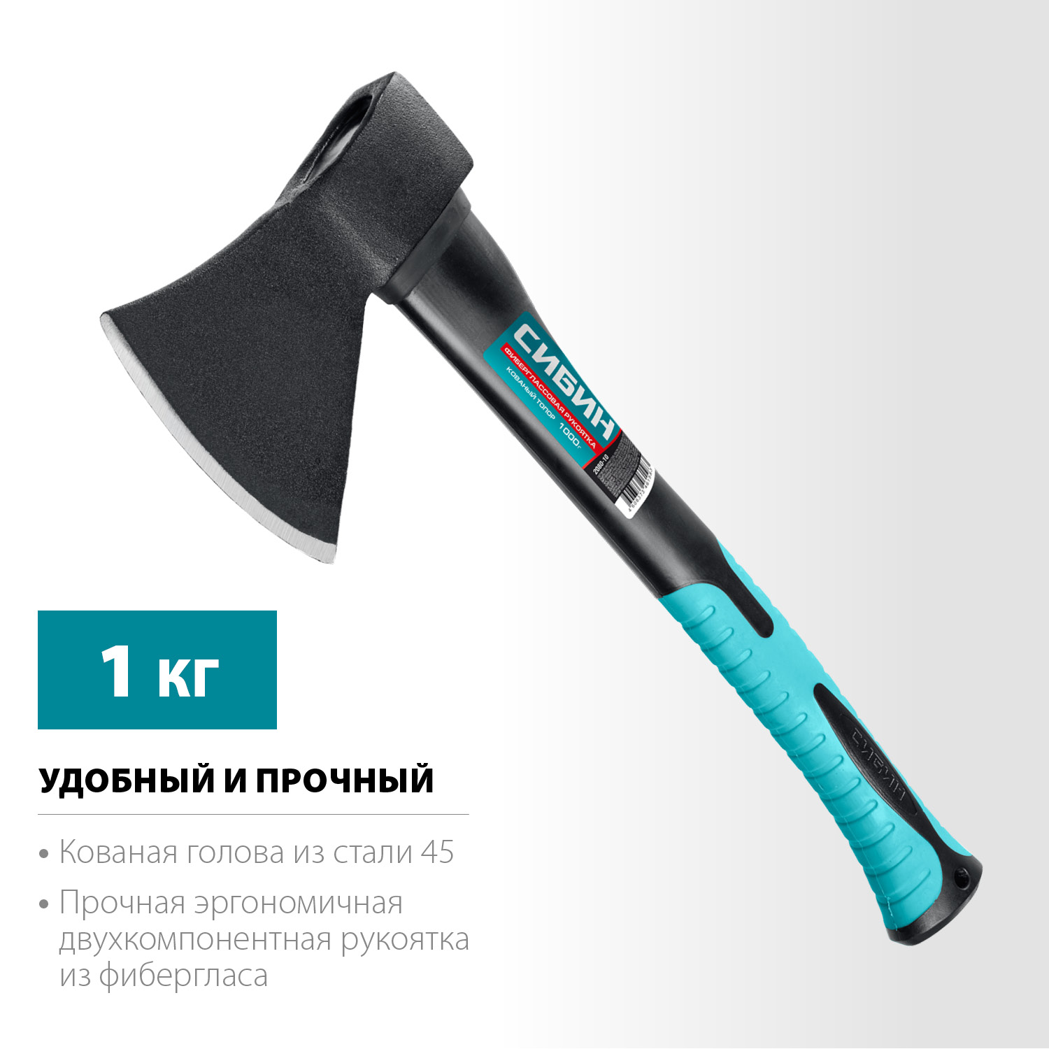 СИБИН Фибергласс, 1000/1180 г, 430 мм, кованый топор (2080-10) — фото 3