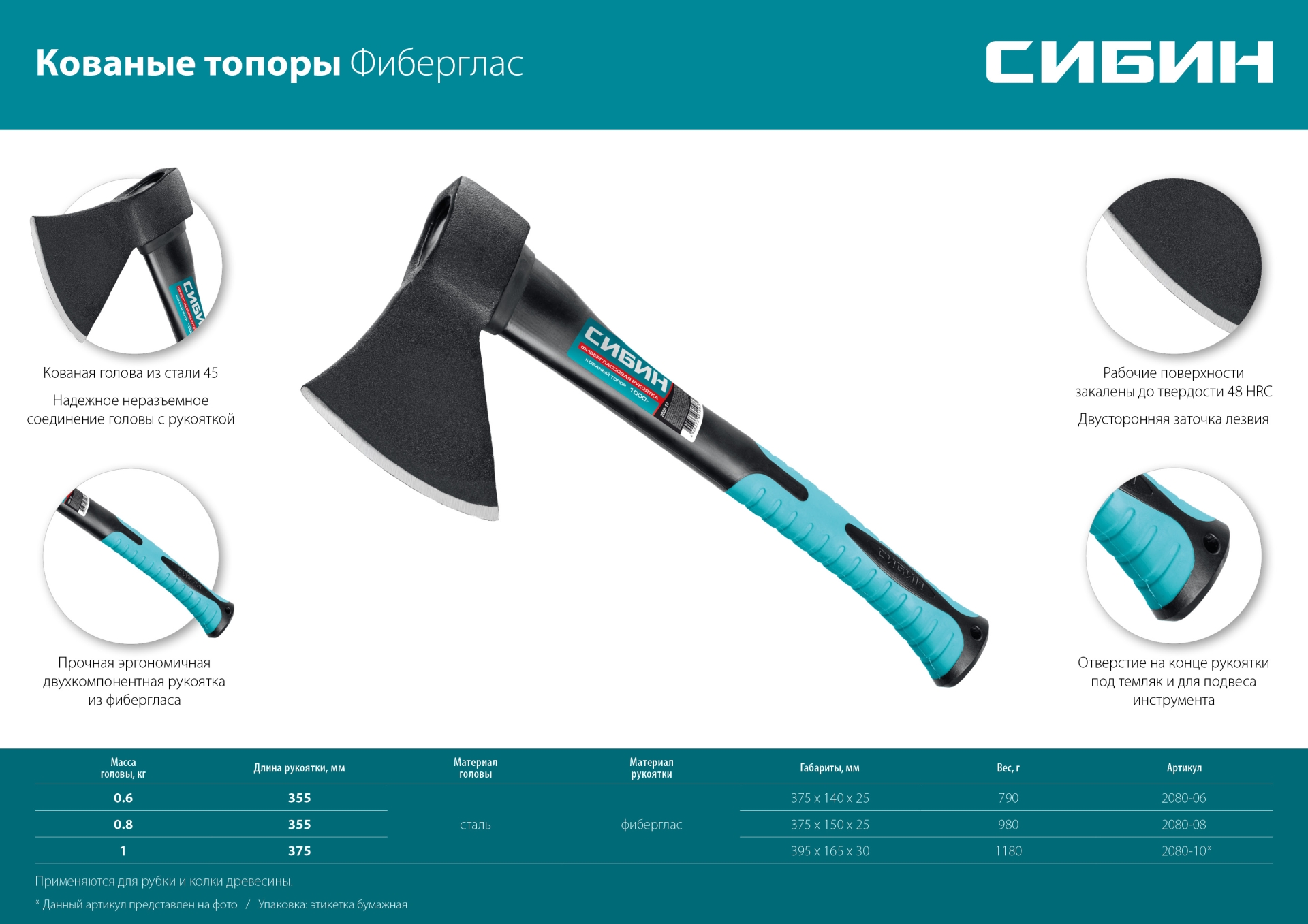 СИБИН Фибергласс, 1000/1180 г, 430 мм, кованый топор (2080-10) — фото 7