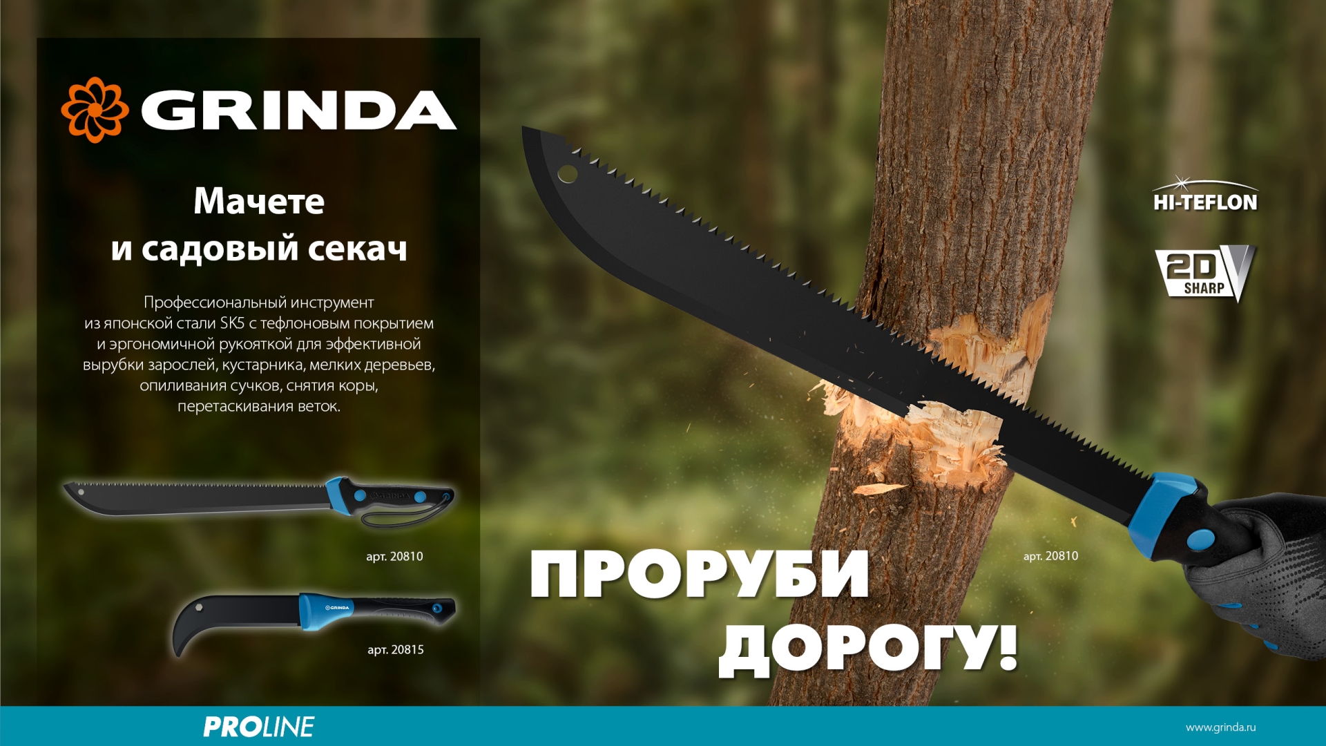 Садовый компактный секач GRINDA PRO-Line BA 500, 230/500мм — фото 12