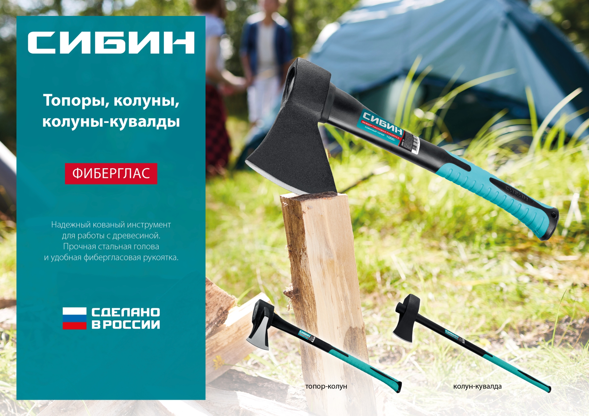 СИБИН Фибергласс, 3600/4400 г, 900 мм, строительный колун-кувалда (2085-36) — фото 6