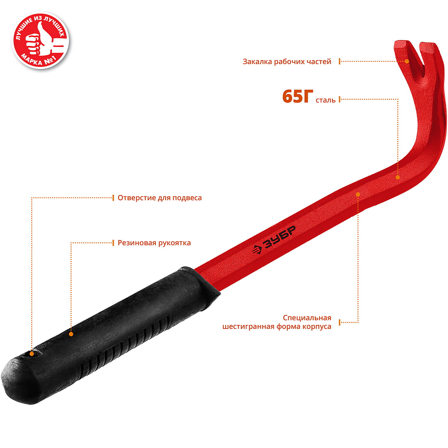 ЗУБР 320 мм, шестигранный, гвоздодер с рукояткой (21605) — фото 2