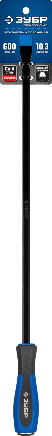 ЗУБР 600 мм, слесарная монтировка, Профессионал (2162-600) — фото 4