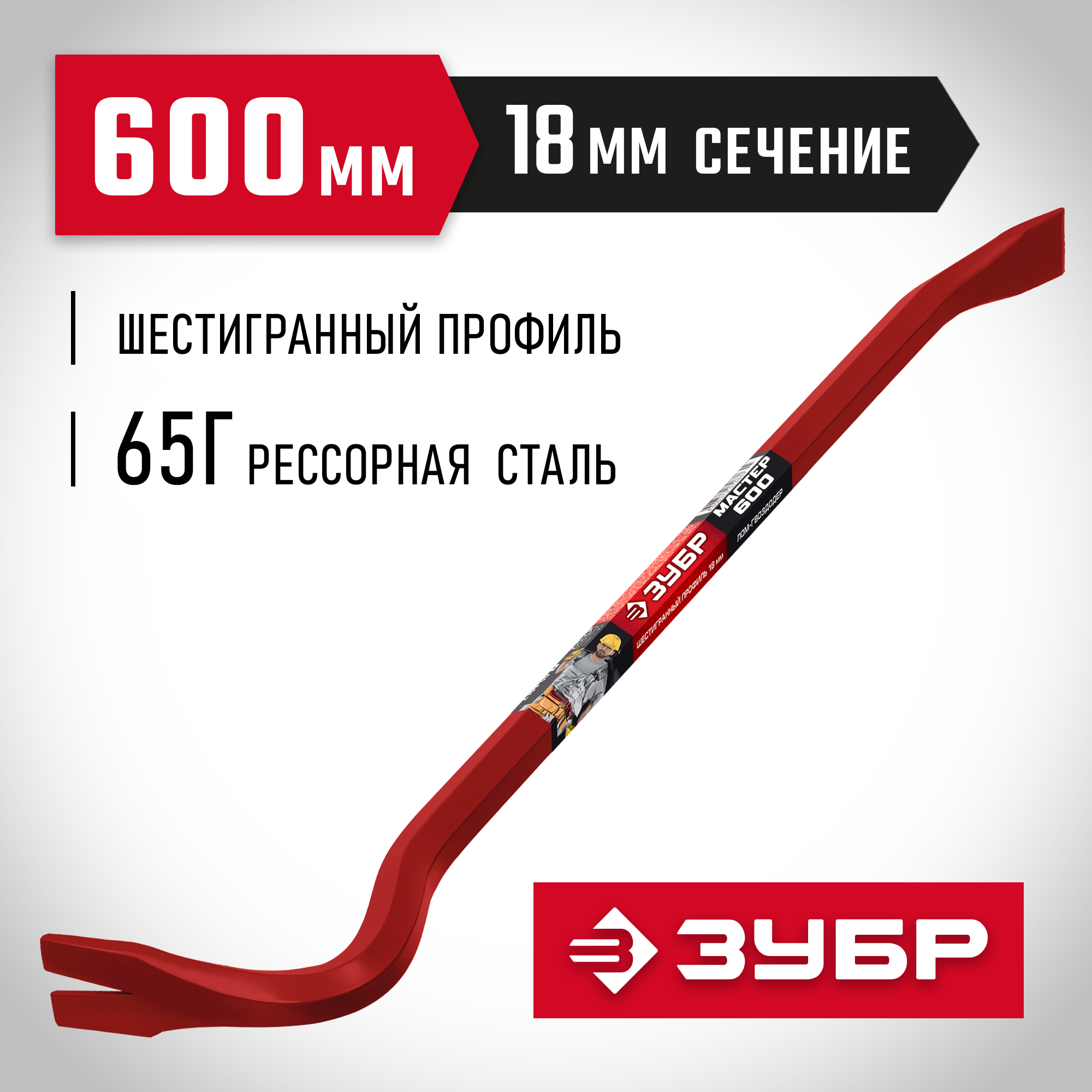 ЗУБР Hex-18, 600 мм, лом-гвоздодер (2164-60) — фото 2