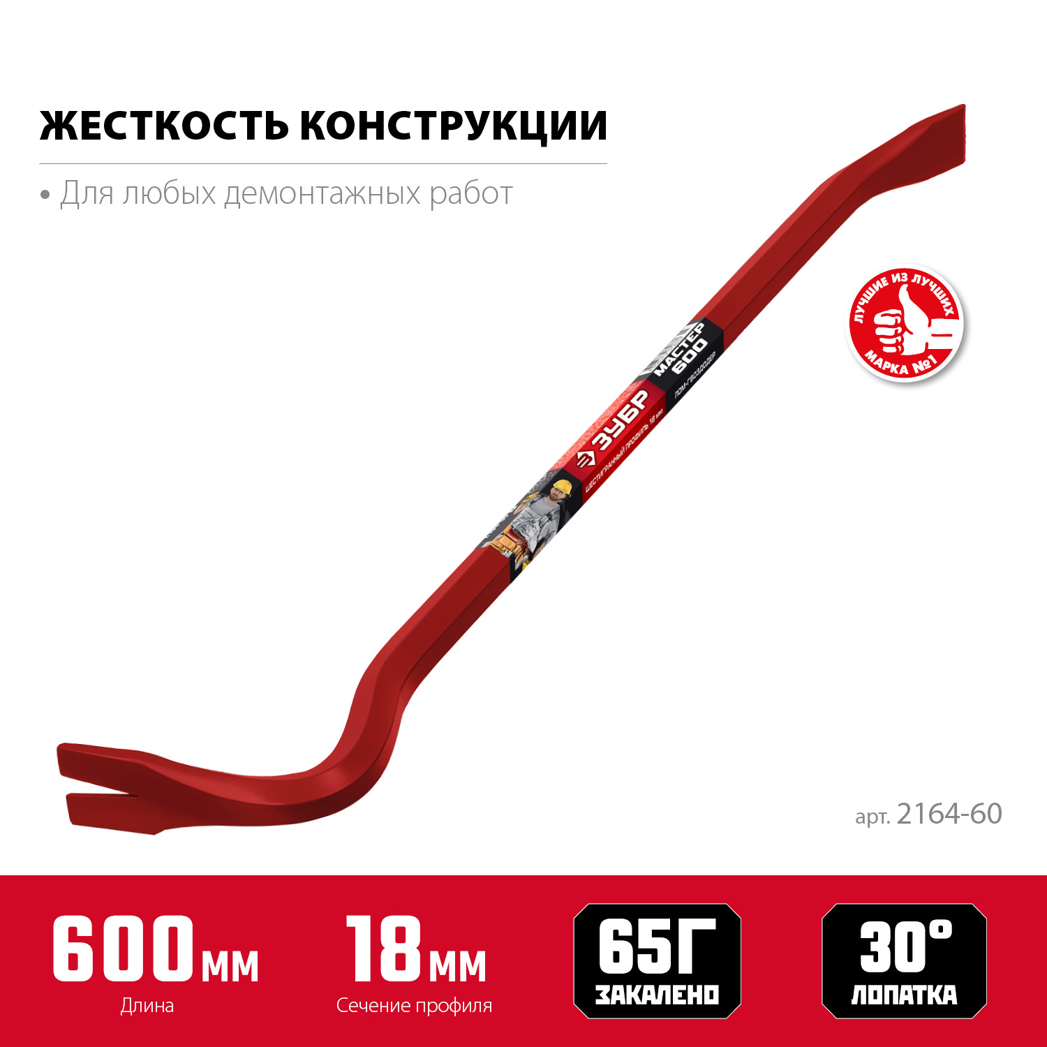 ЗУБР Hex-18, 600 мм, лом-гвоздодер (2164-60) — фото 3