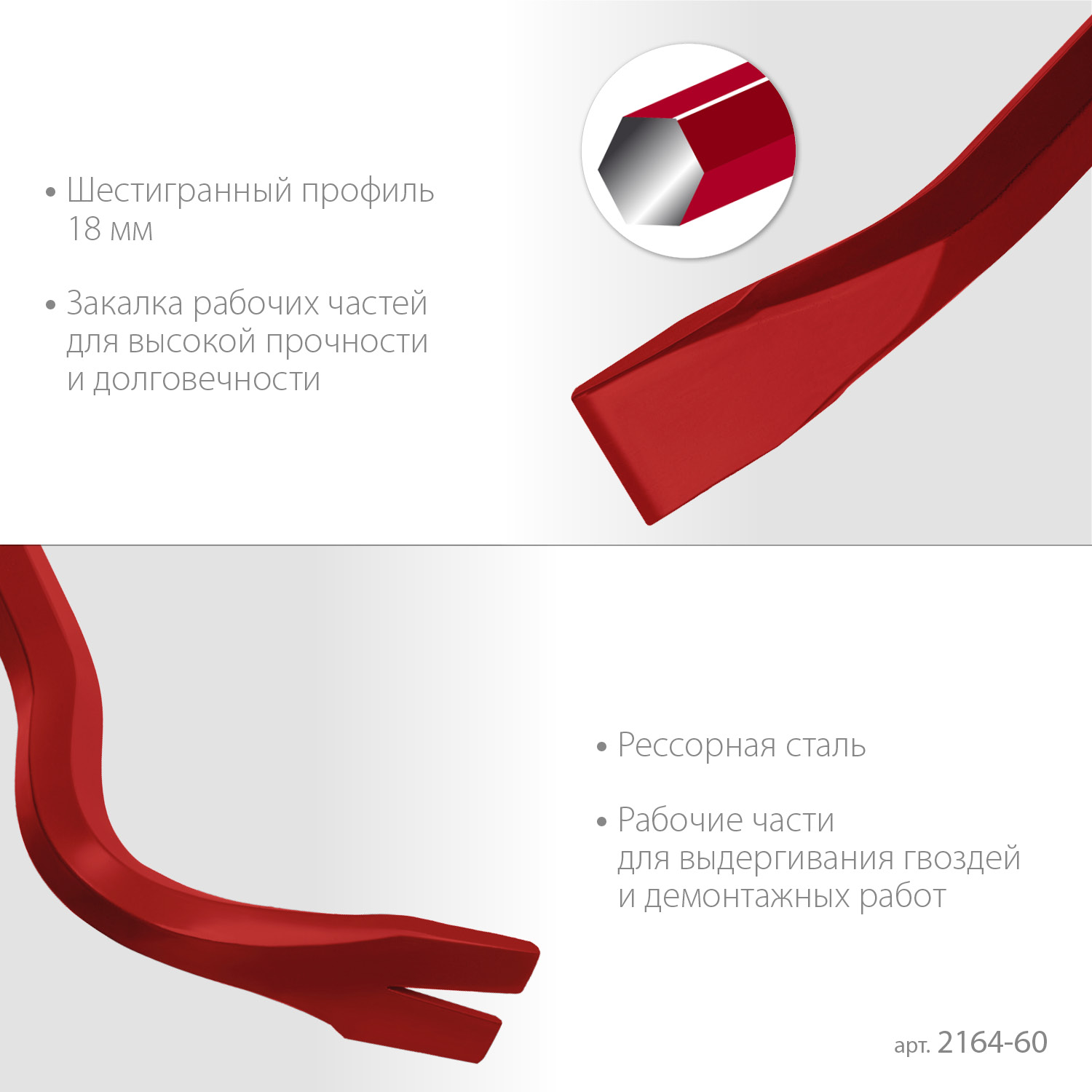 ЗУБР Hex-18, 600 мм, лом-гвоздодер (2164-60) — фото 4